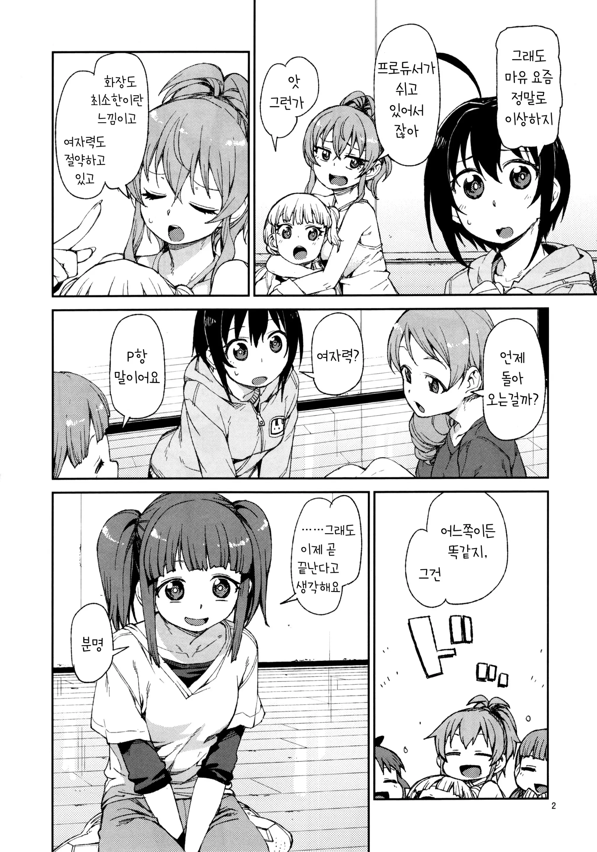 Akitsuki Itsuki Mayu Chieri 1-10