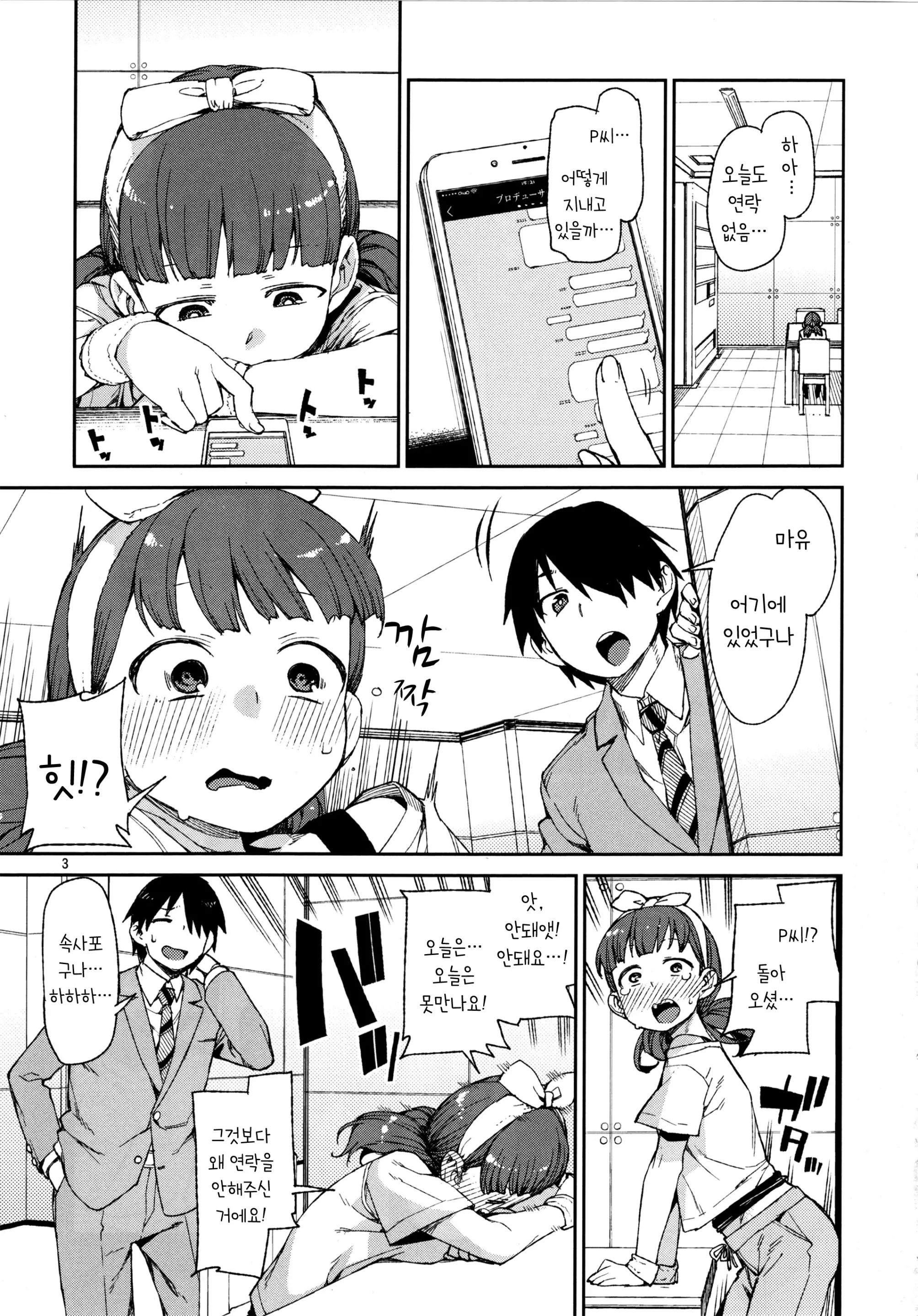 Akitsuki Itsuki Mayu Chieri 1-10