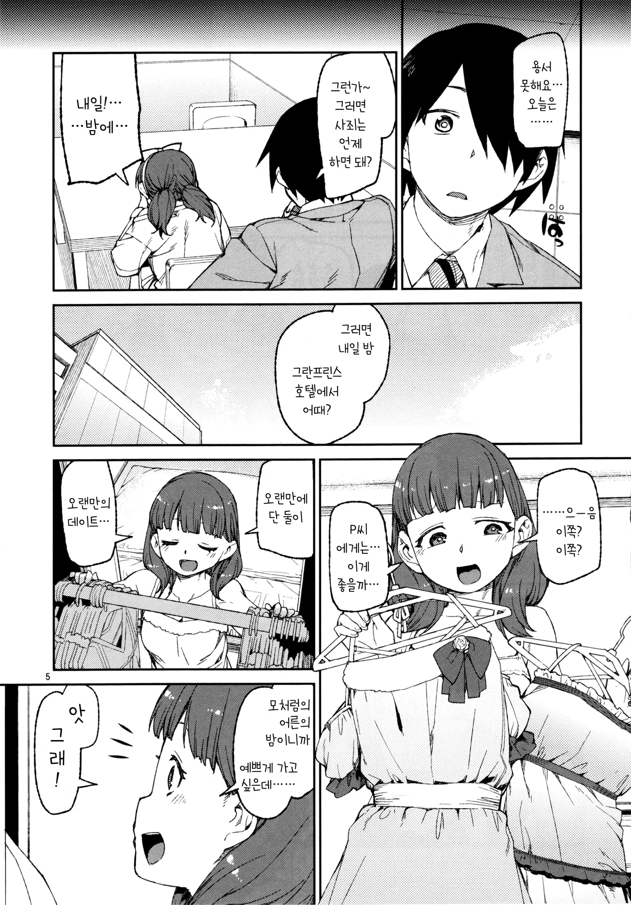 Akitsuki Itsuki Mayu Chieri 1-10
