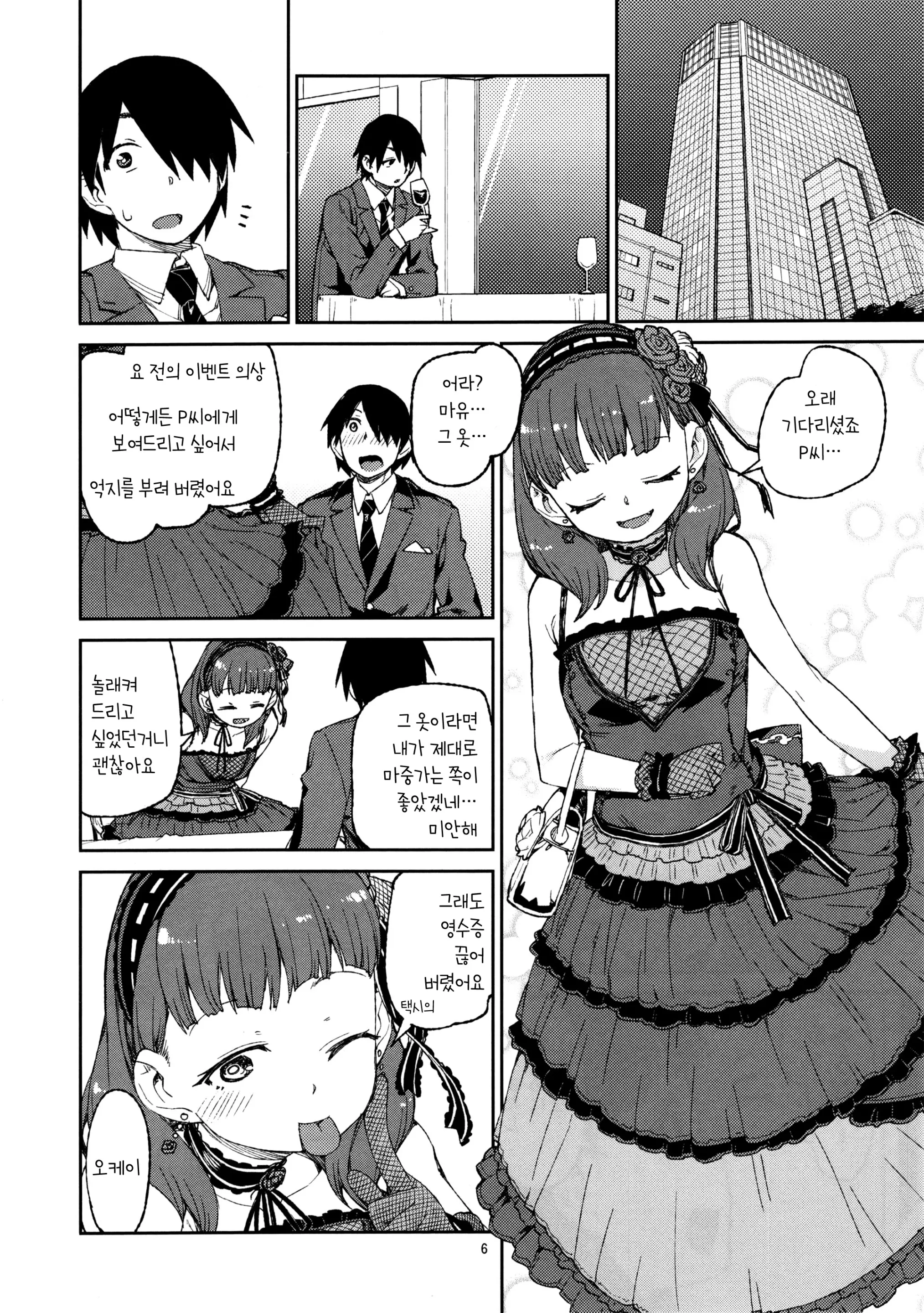 Akitsuki Itsuki Mayu Chieri 1-10