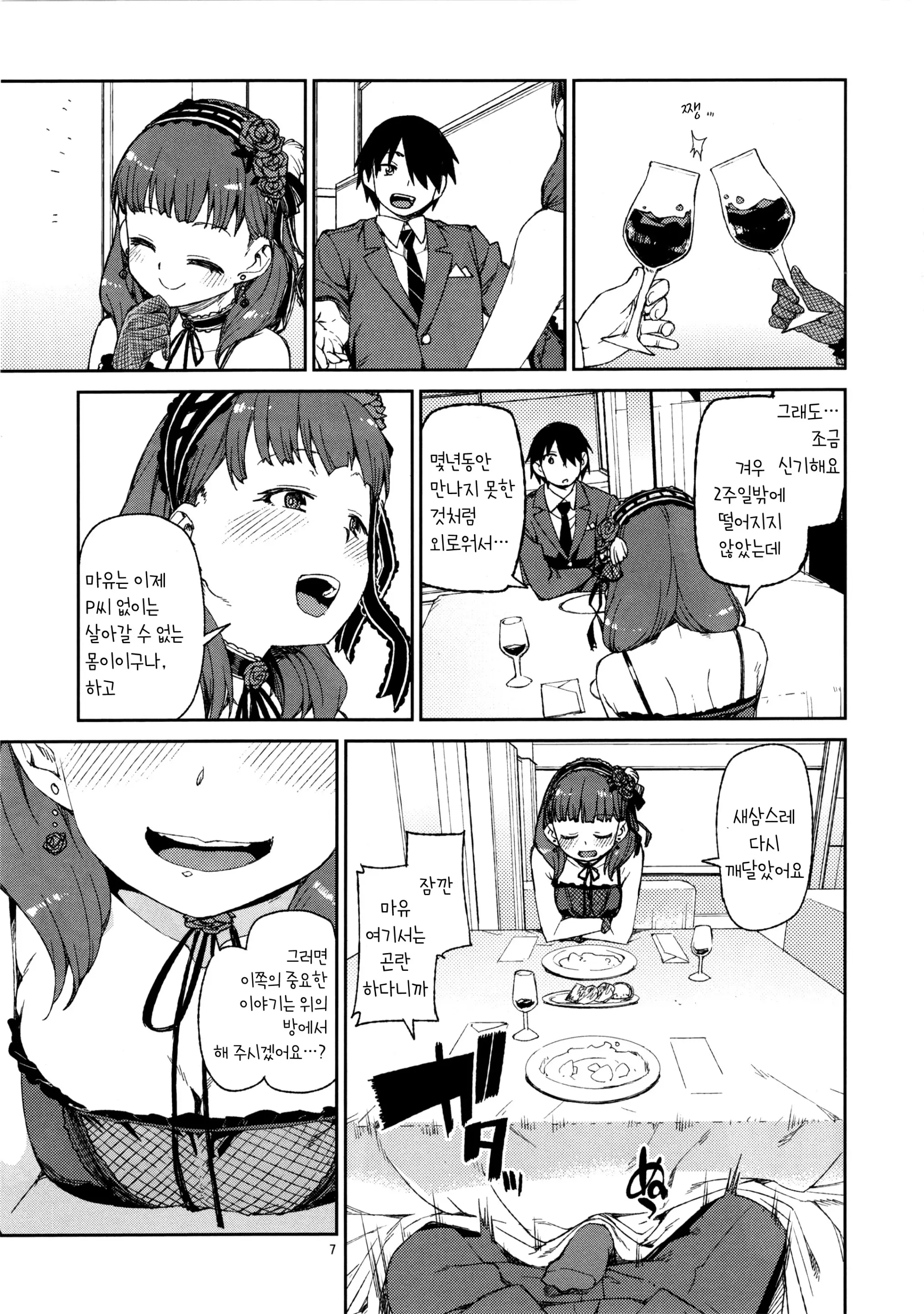 Akitsuki Itsuki Mayu Chieri 1-10