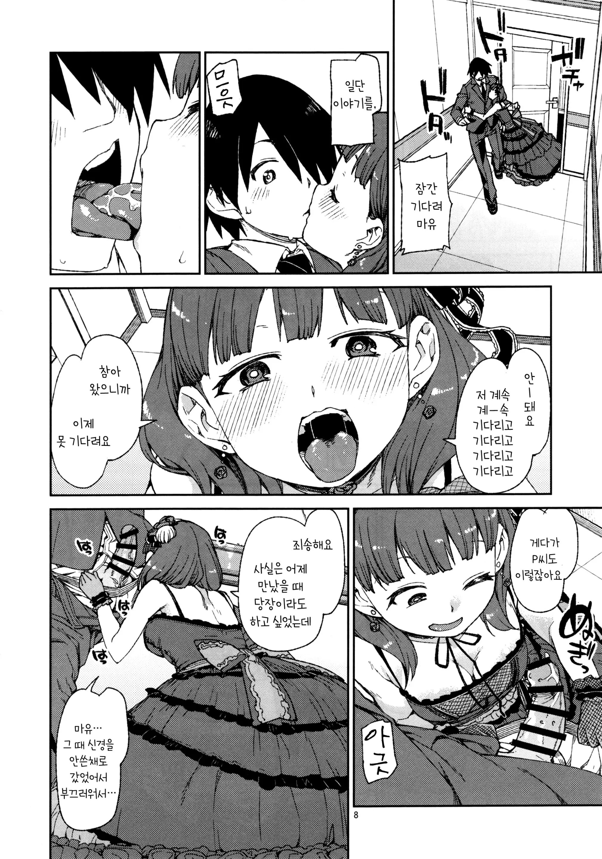 Akitsuki Itsuki Mayu Chieri 1-10