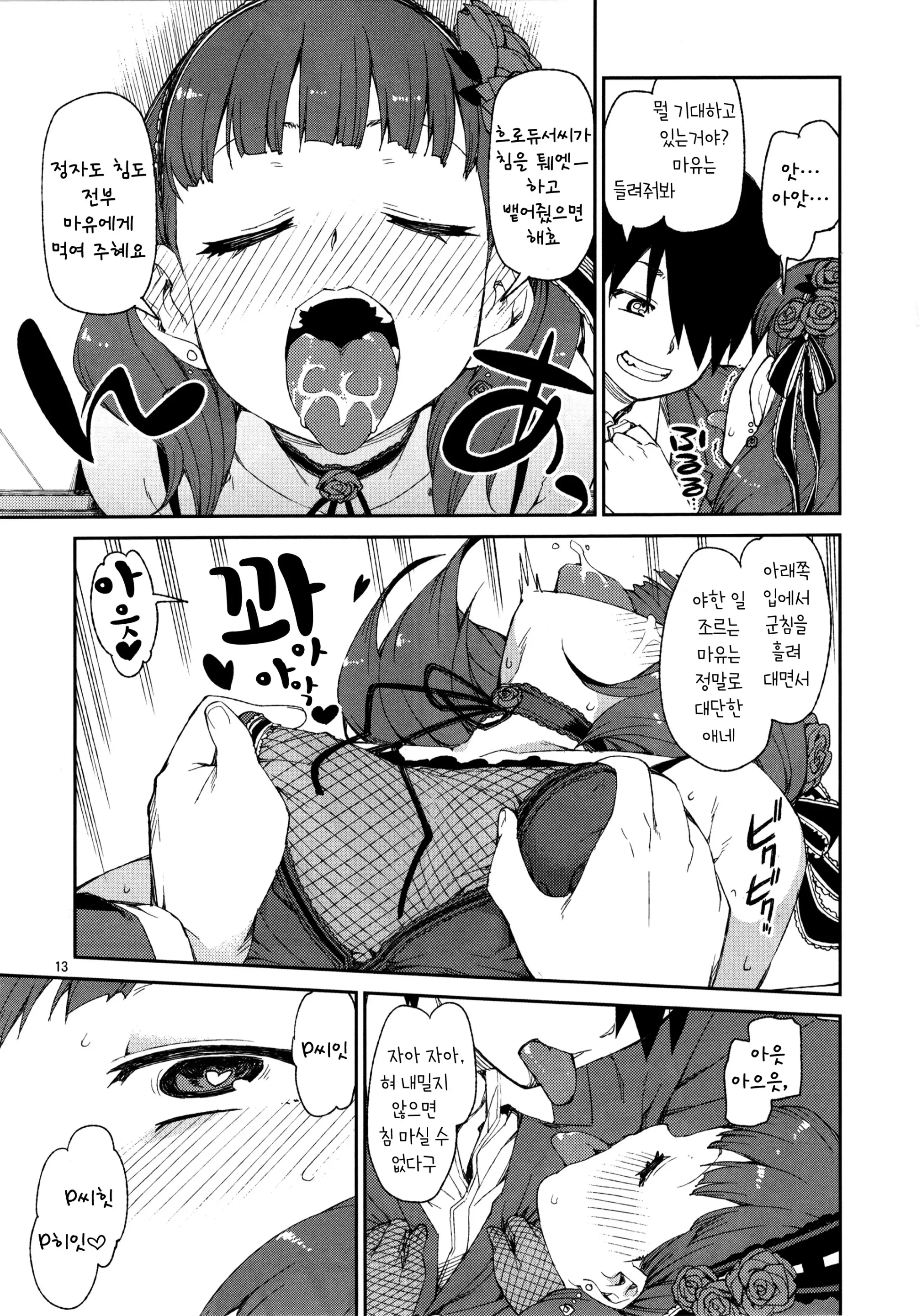 Akitsuki Itsuki Mayu Chieri 1-10
