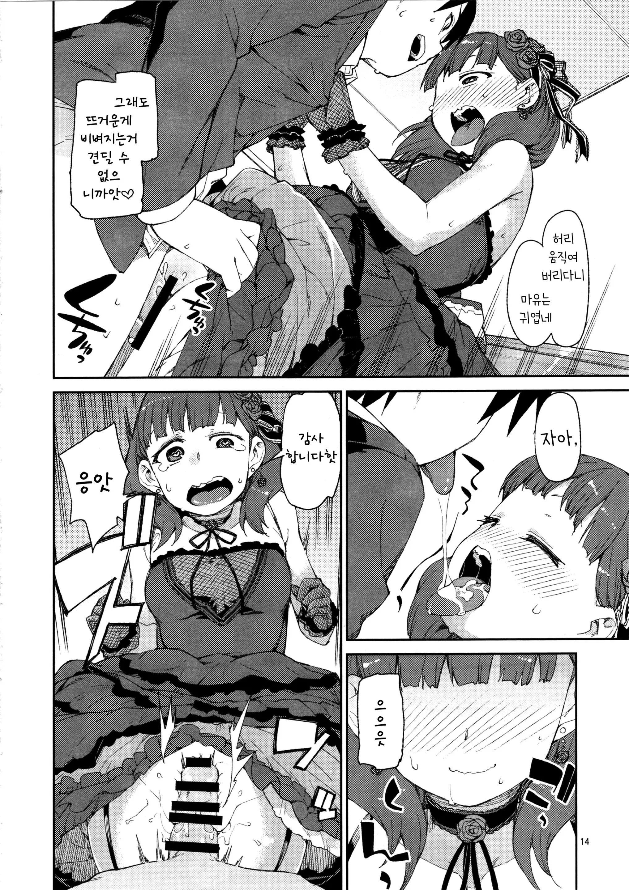 Akitsuki Itsuki Mayu Chieri 1-10