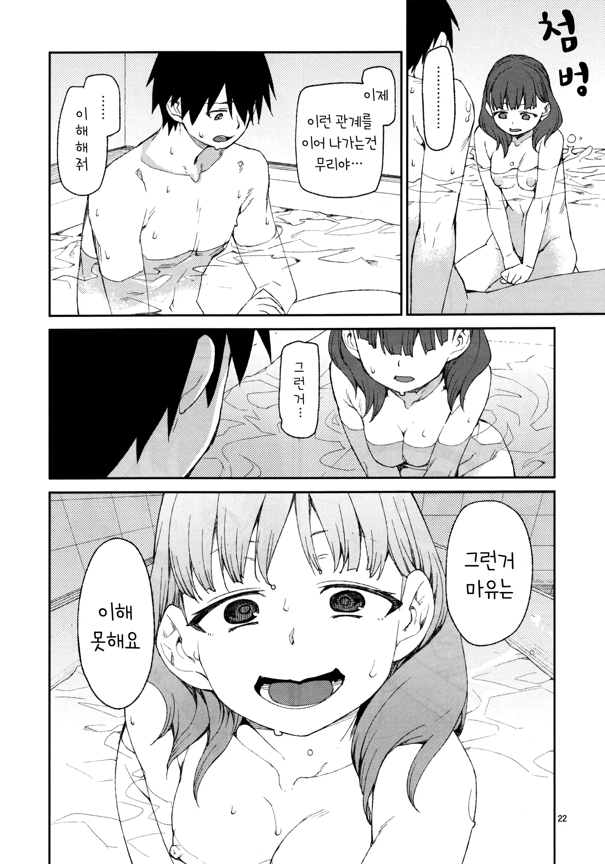 Akitsuki Itsuki Mayu Chieri 1-10