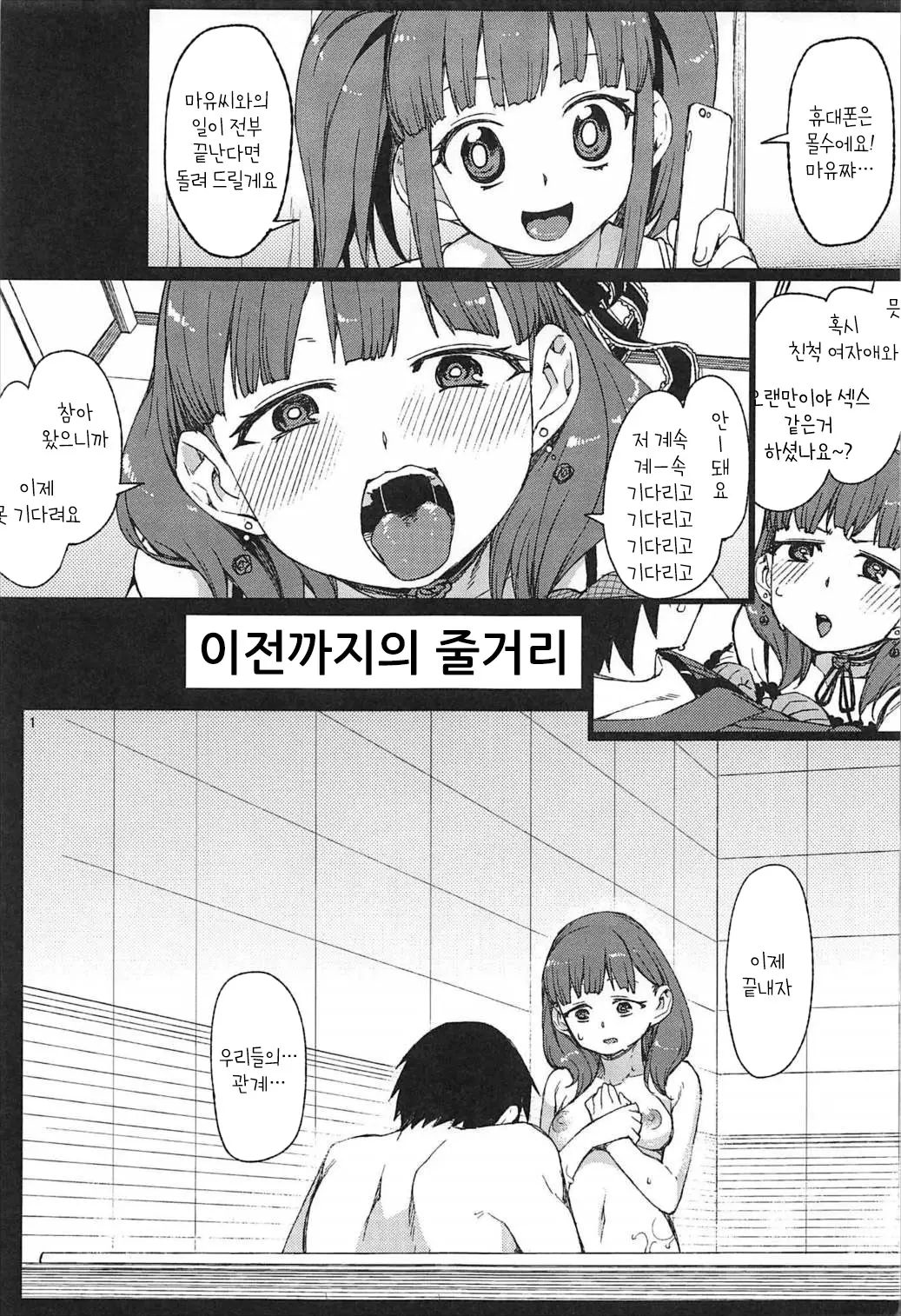 Akitsuki Itsuki Mayu Chieri 1-10