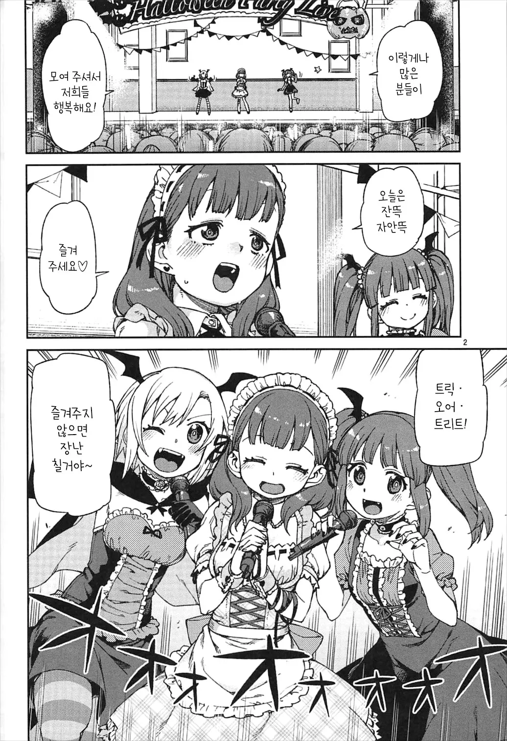 Akitsuki Itsuki Mayu Chieri 1-10