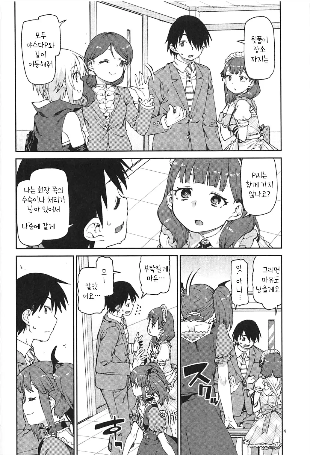 Akitsuki Itsuki Mayu Chieri 1-10