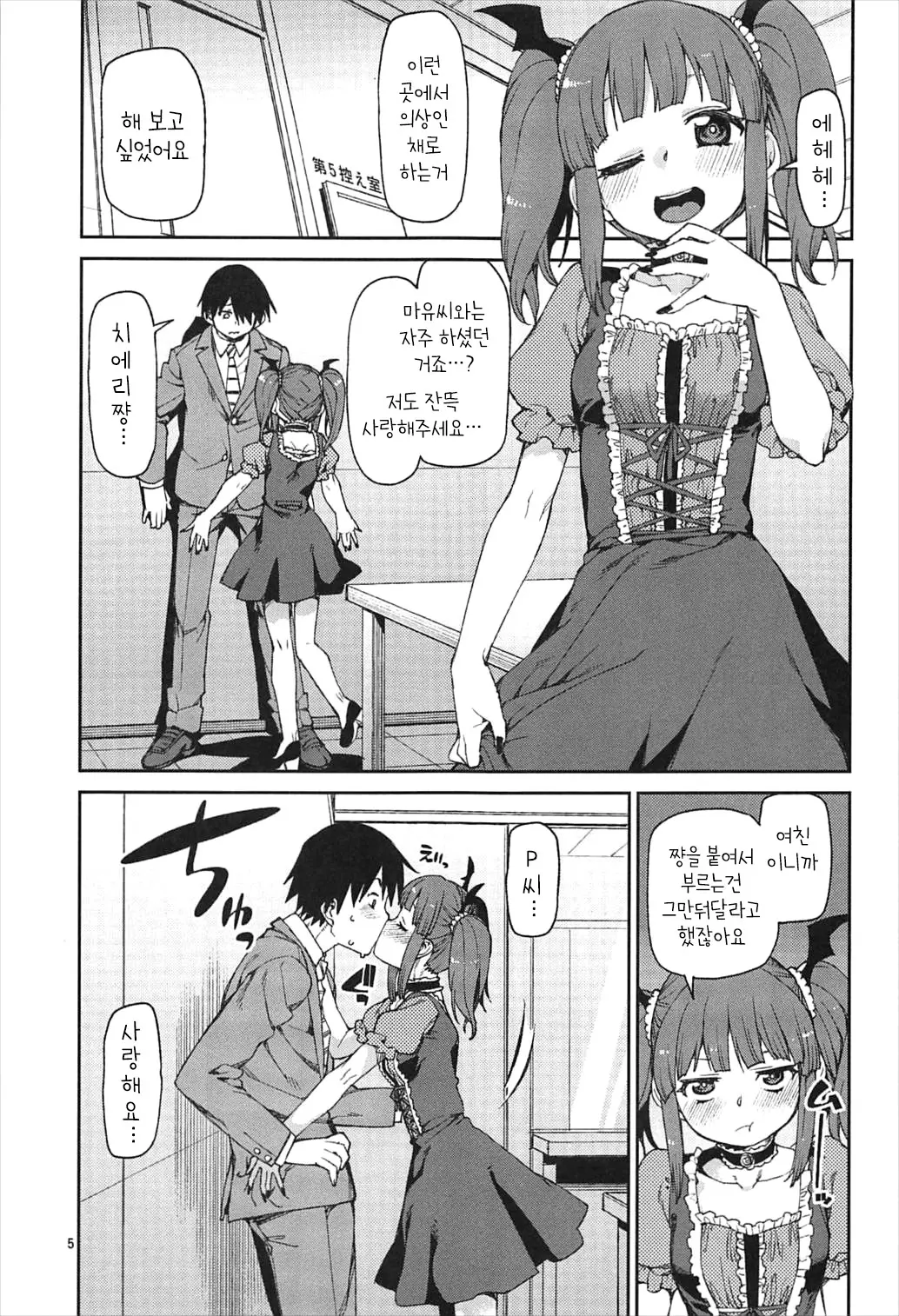 Akitsuki Itsuki Mayu Chieri 1-10
