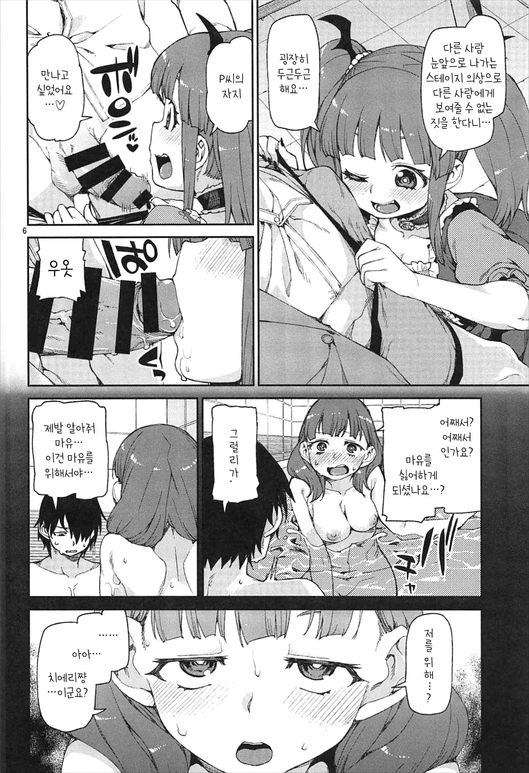 Akitsuki Itsuki Mayu Chieri 1-10