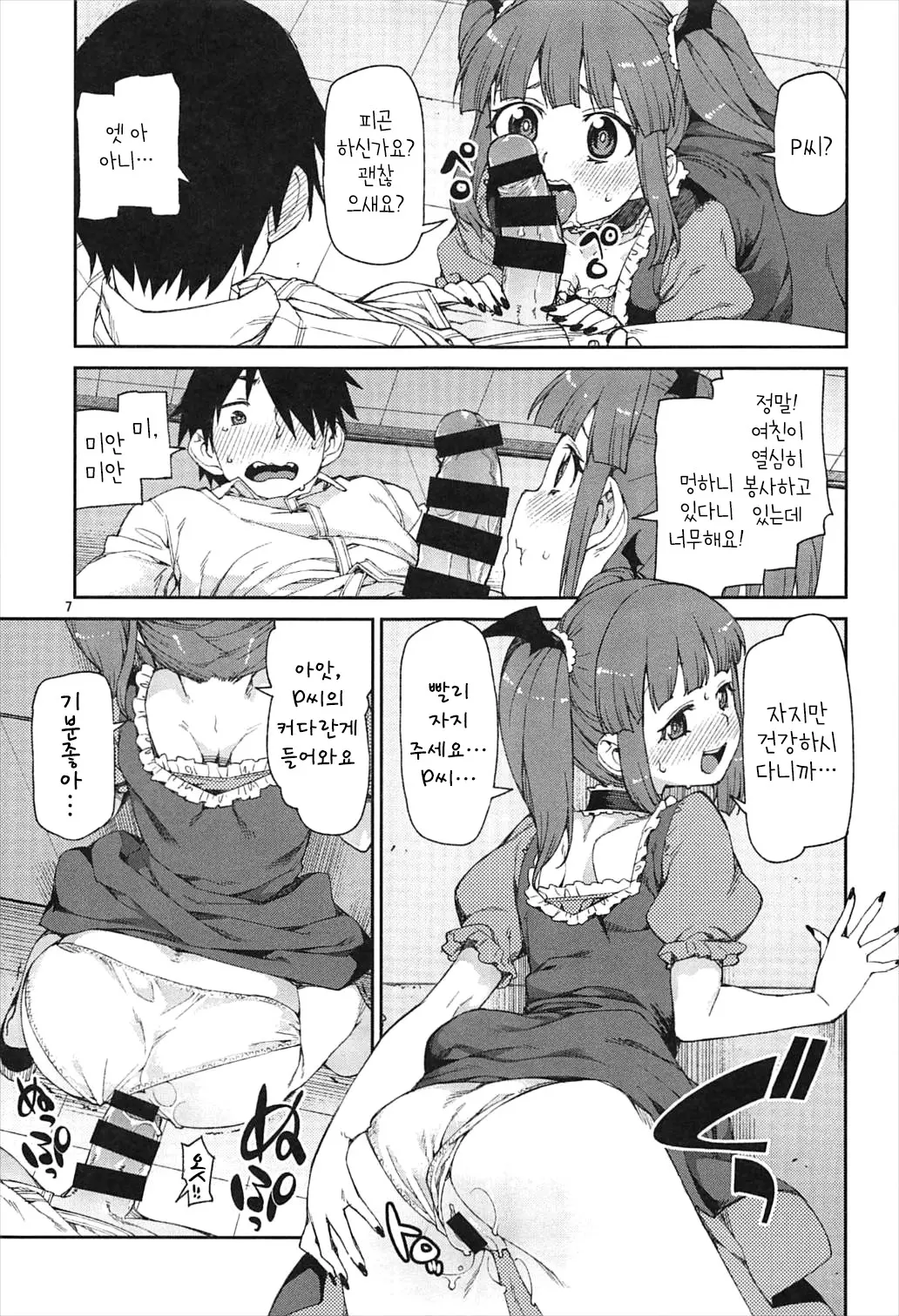 Akitsuki Itsuki Mayu Chieri 1-10