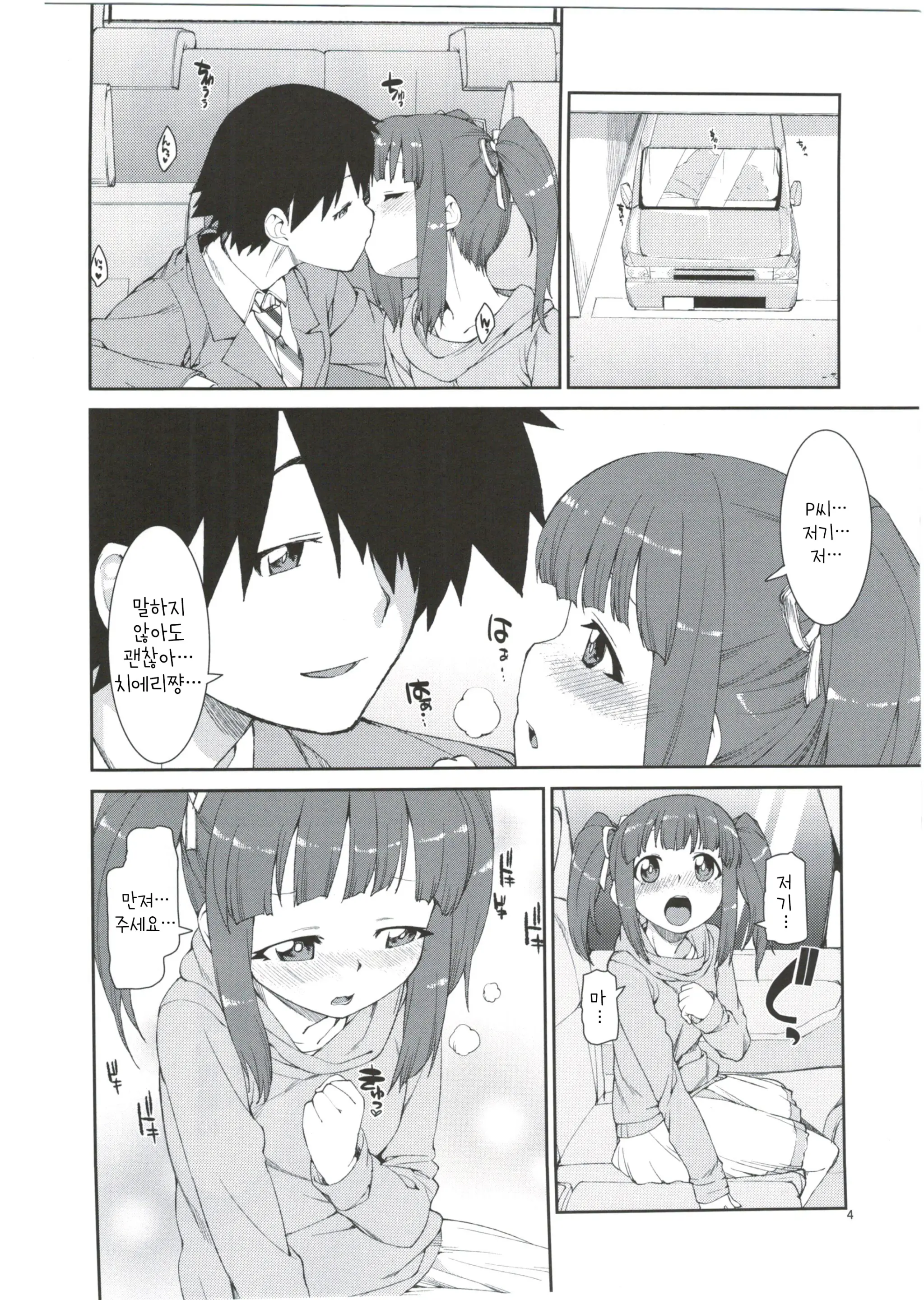 Akitsuki Itsuki Mayu Chieri 1-10