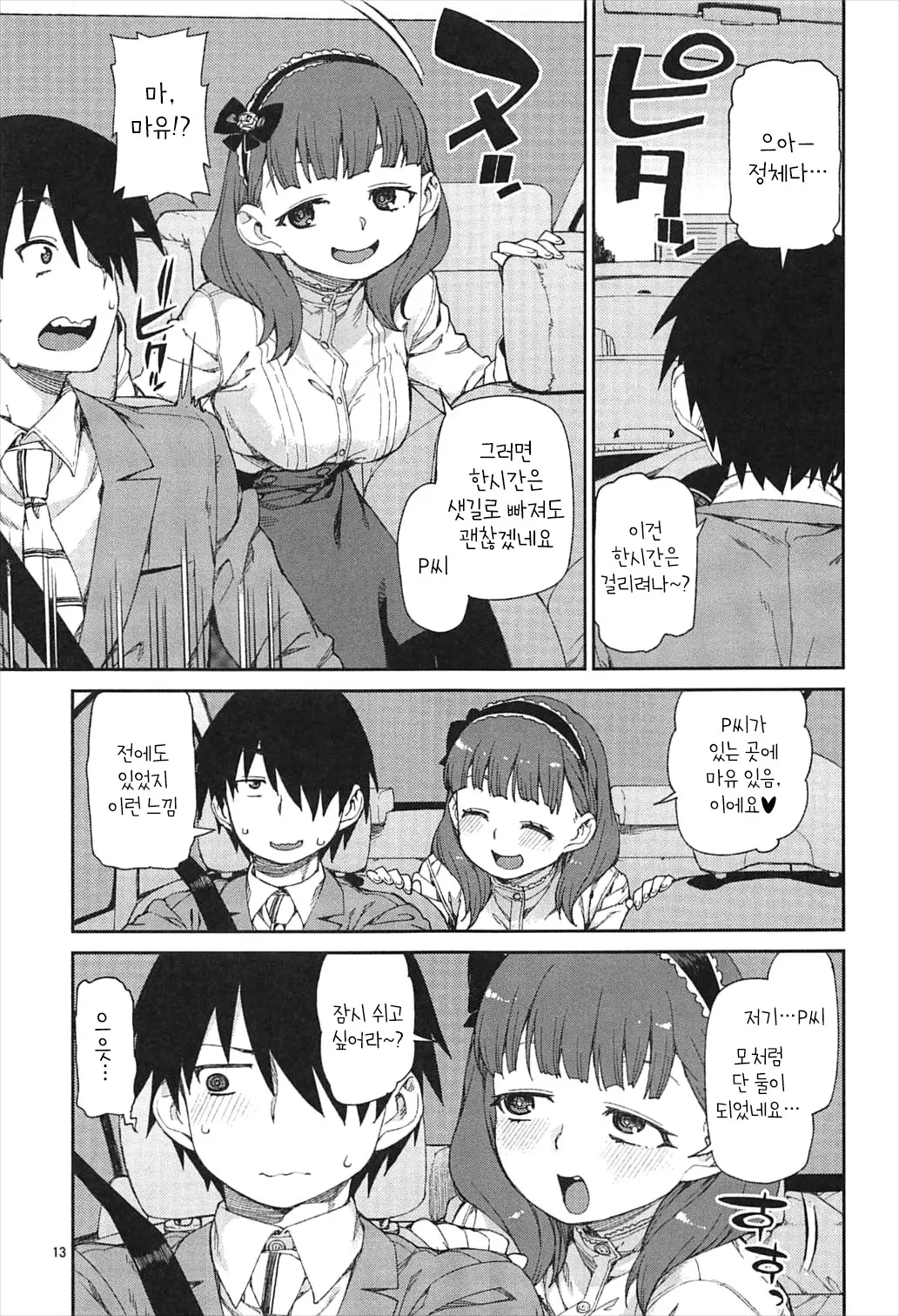 Akitsuki Itsuki Mayu Chieri 1-10