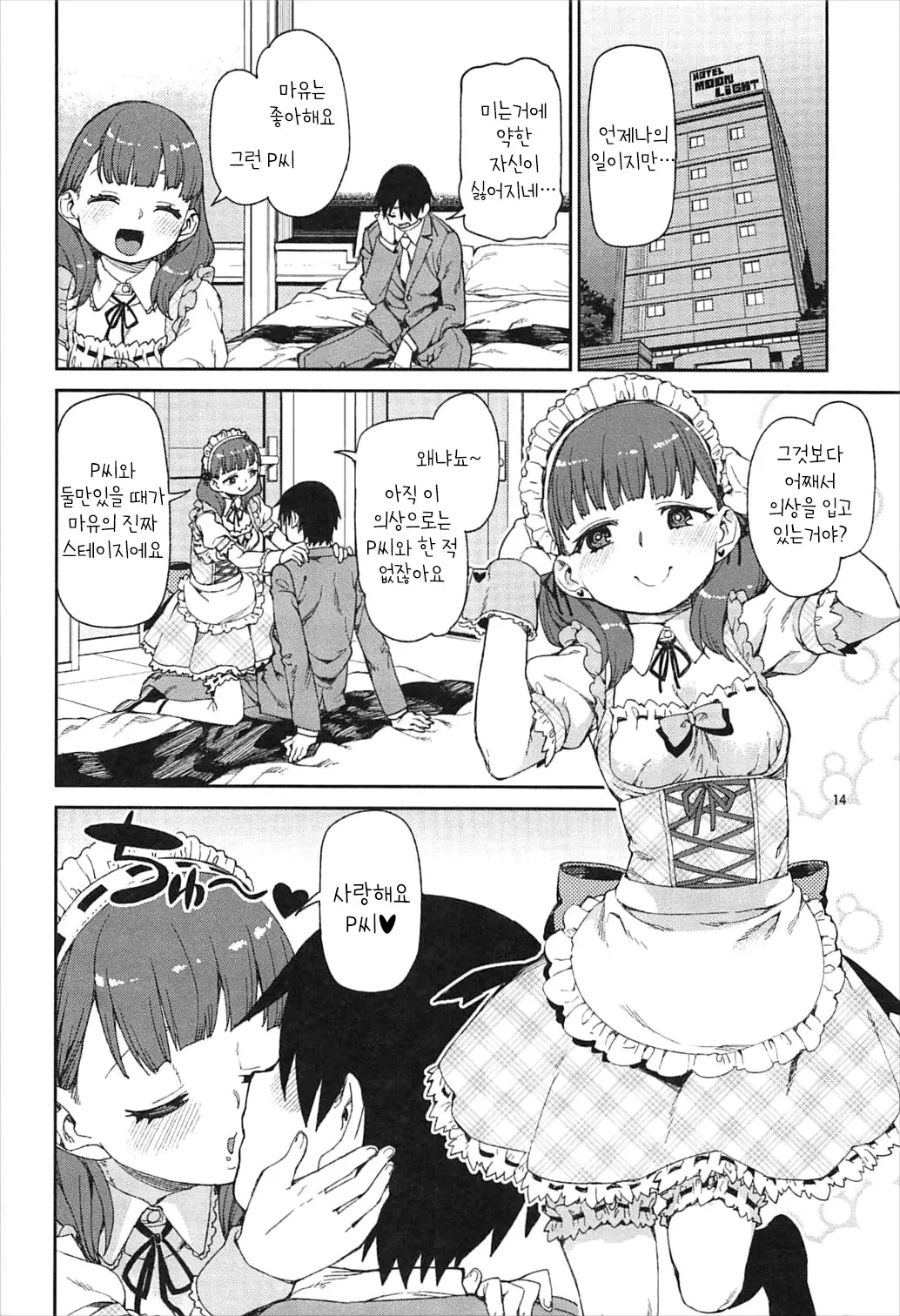 Akitsuki Itsuki Mayu Chieri 1-10
