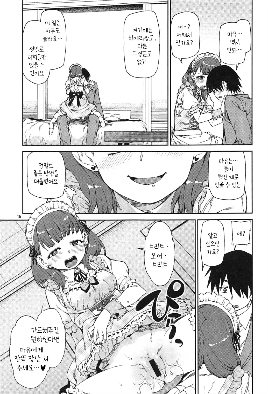 Akitsuki Itsuki Mayu Chieri 1-10