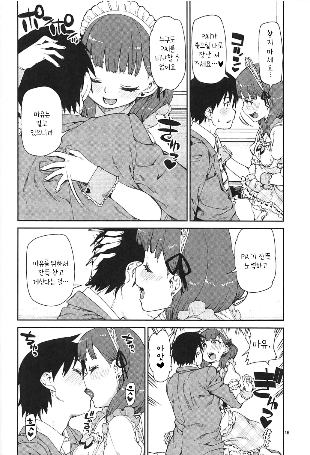 Akitsuki Itsuki Mayu Chieri 1-10