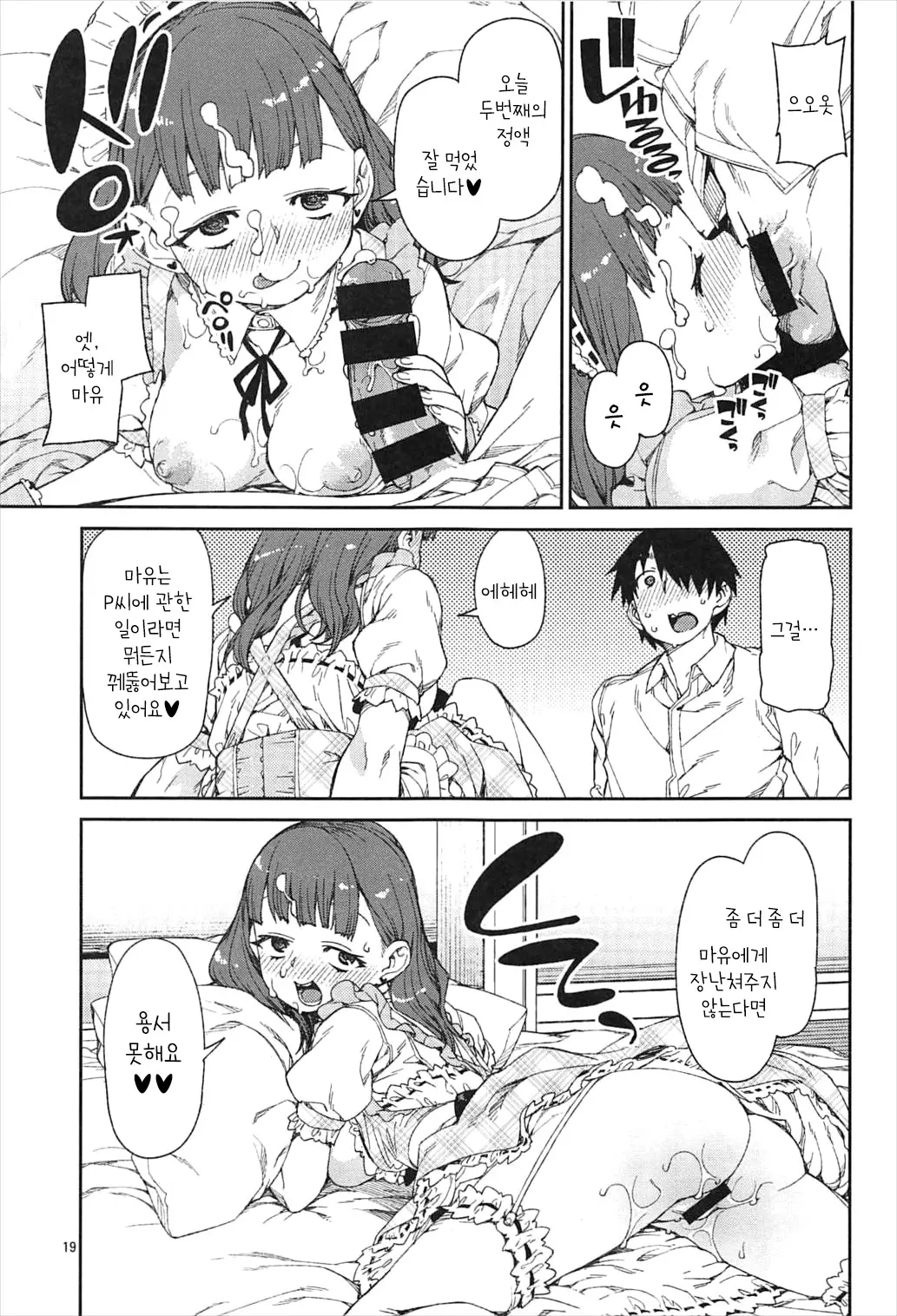 Akitsuki Itsuki Mayu Chieri 1-10