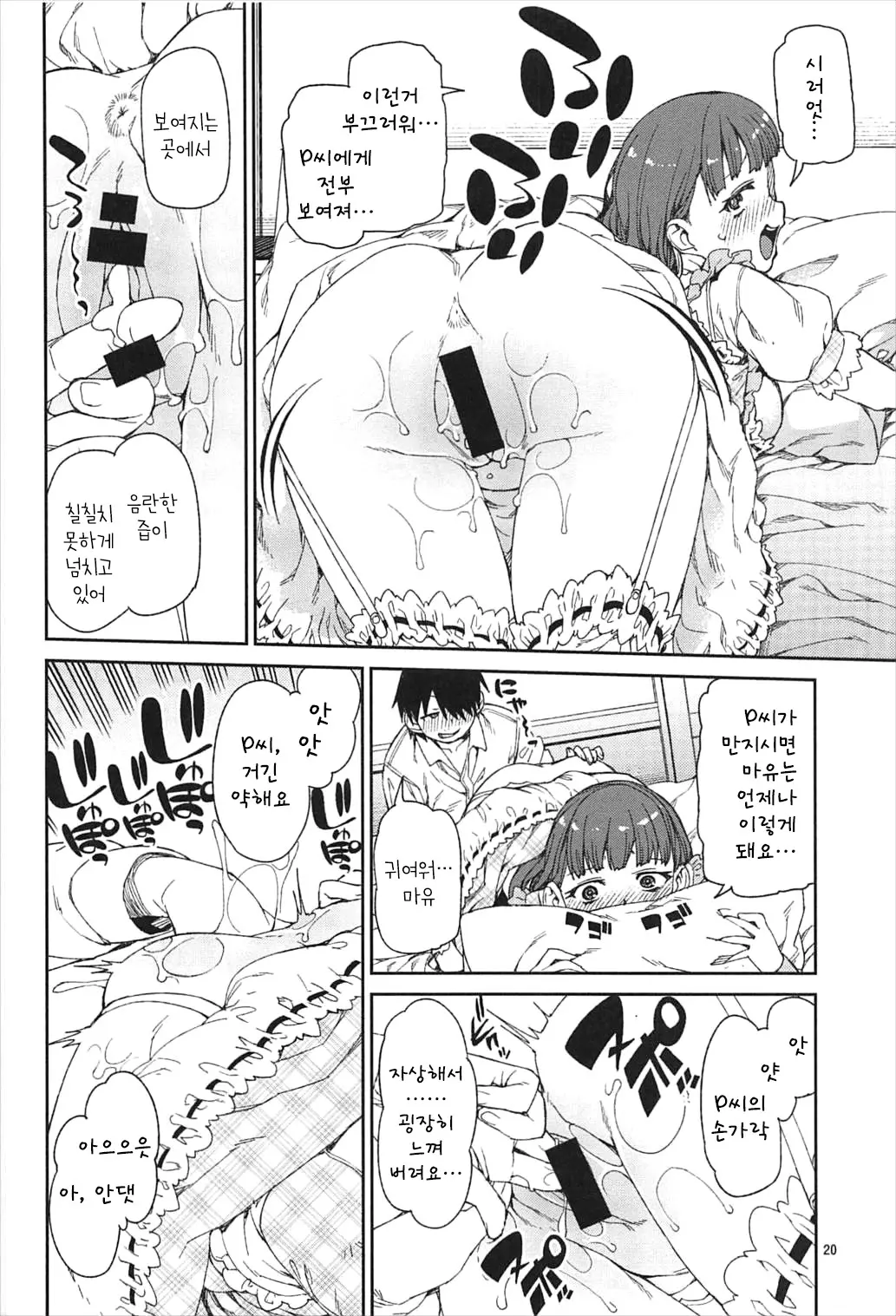 Akitsuki Itsuki Mayu Chieri 1-10