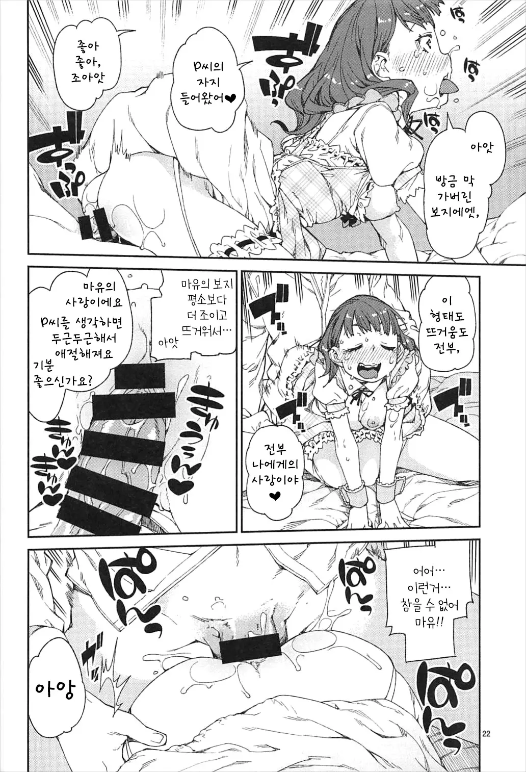 Akitsuki Itsuki Mayu Chieri 1-10