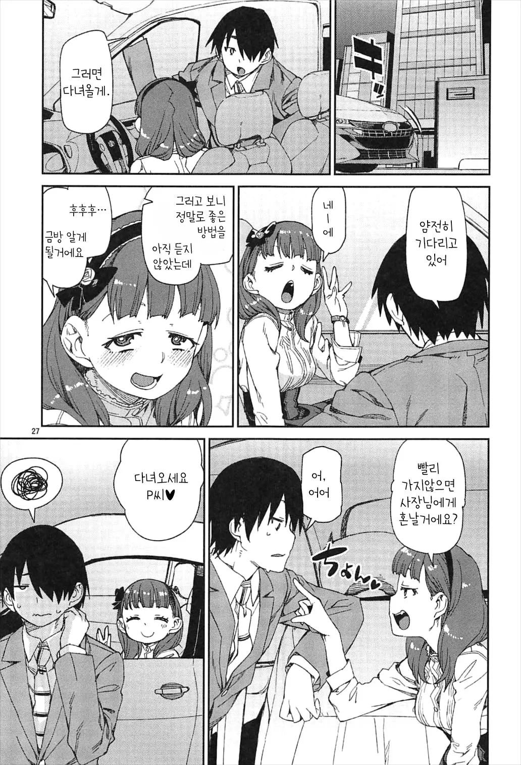Akitsuki Itsuki Mayu Chieri 1-10