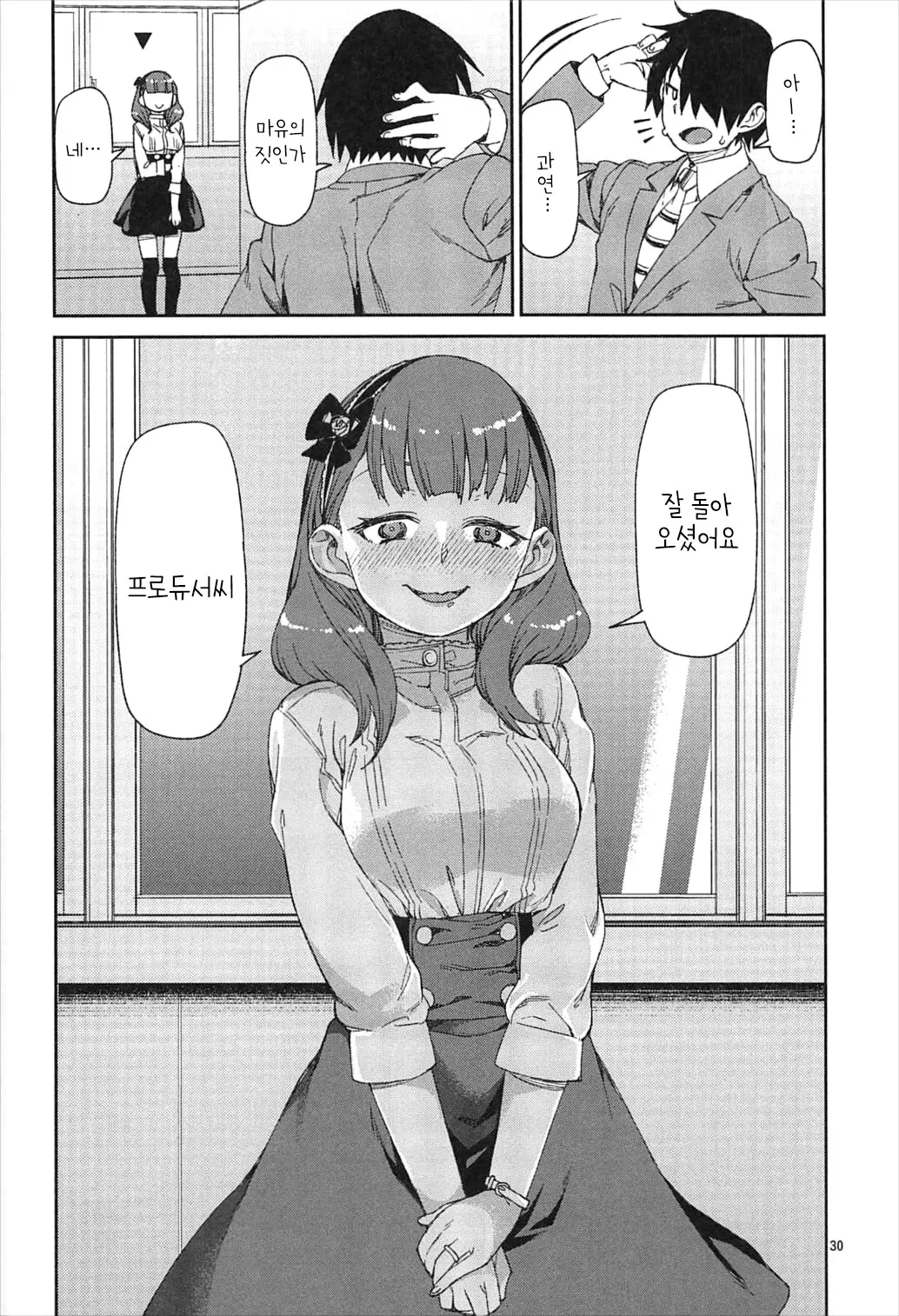 Akitsuki Itsuki Mayu Chieri 1-10