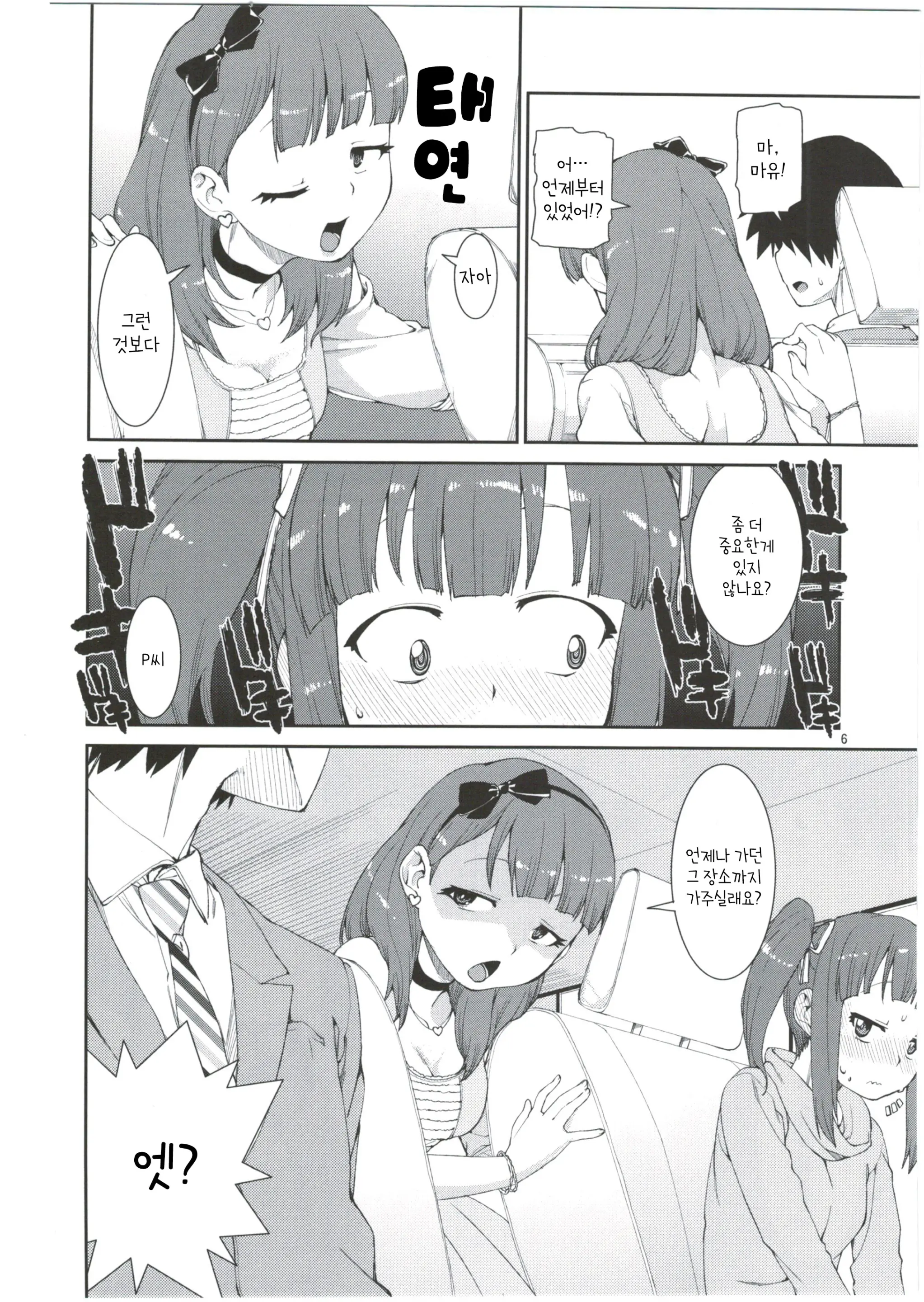 Akitsuki Itsuki Mayu Chieri 1-10