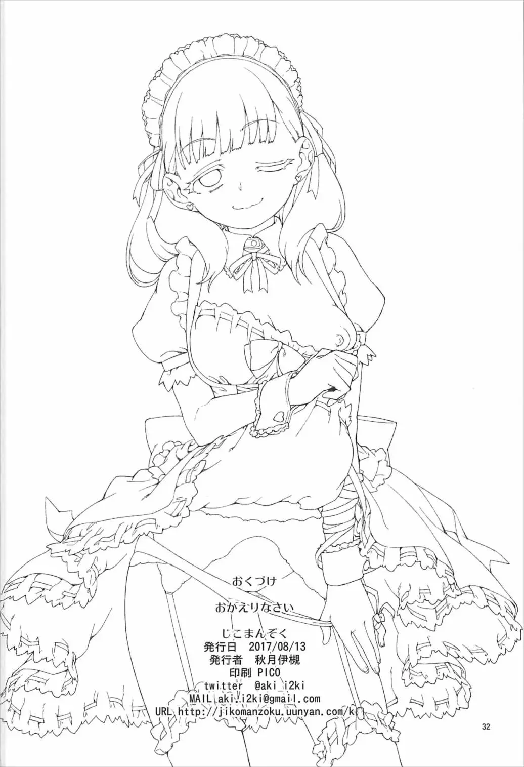 Akitsuki Itsuki Mayu Chieri 1-10