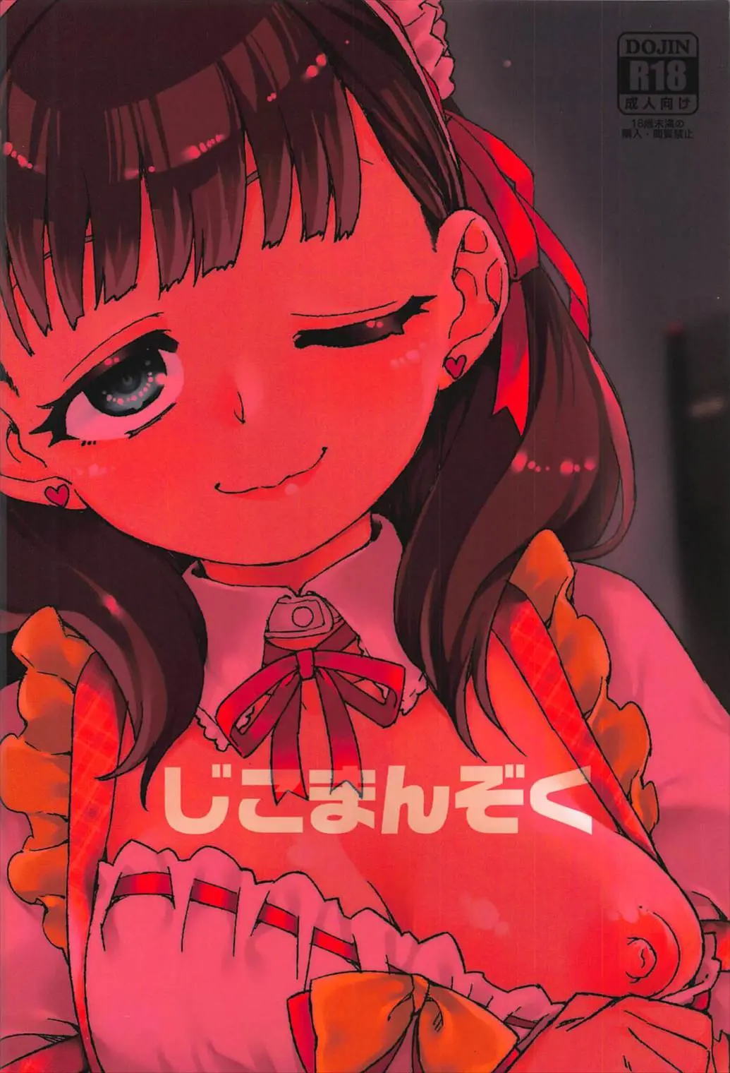 Akitsuki Itsuki Mayu Chieri 1-10