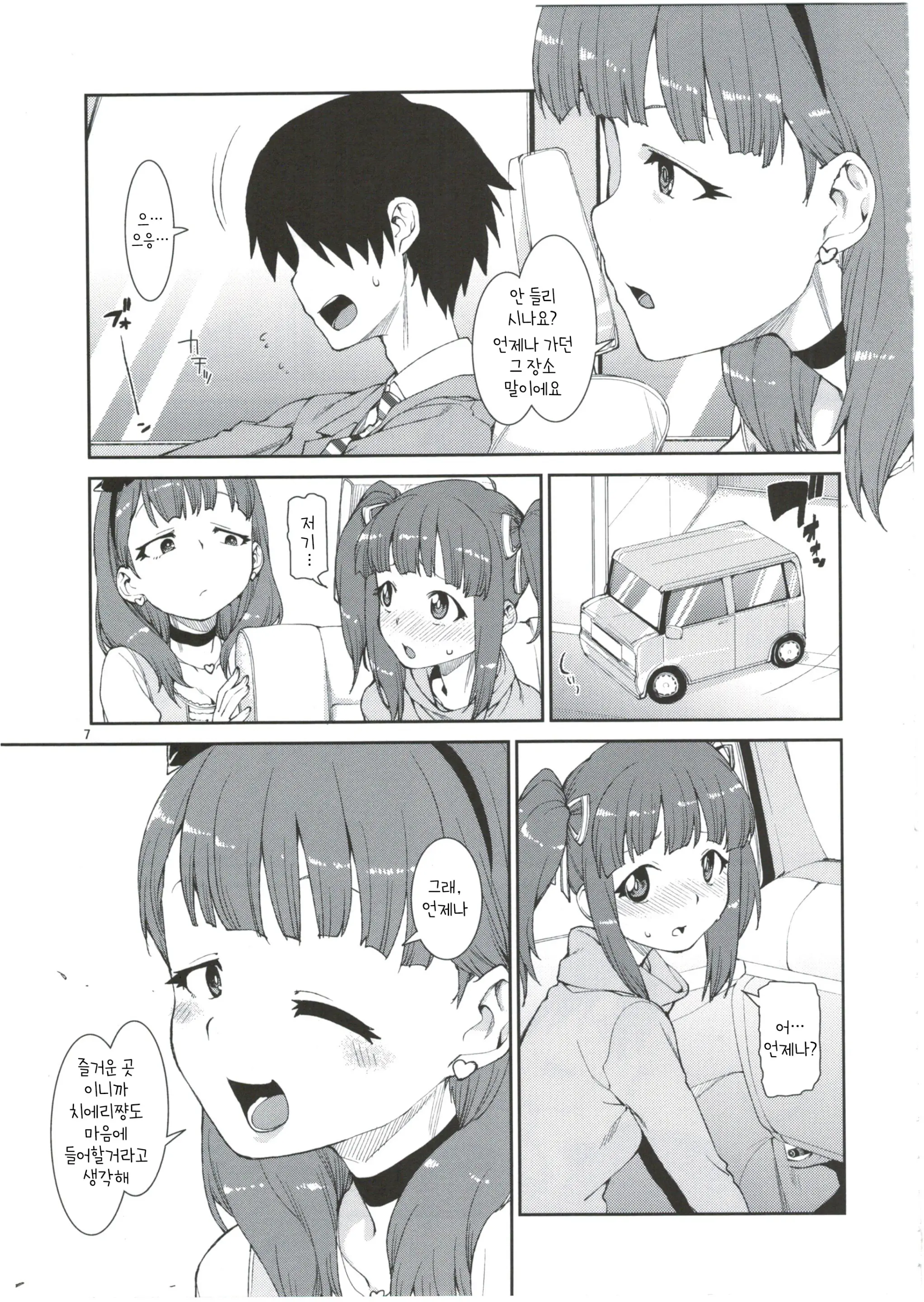 Akitsuki Itsuki Mayu Chieri 1-10
