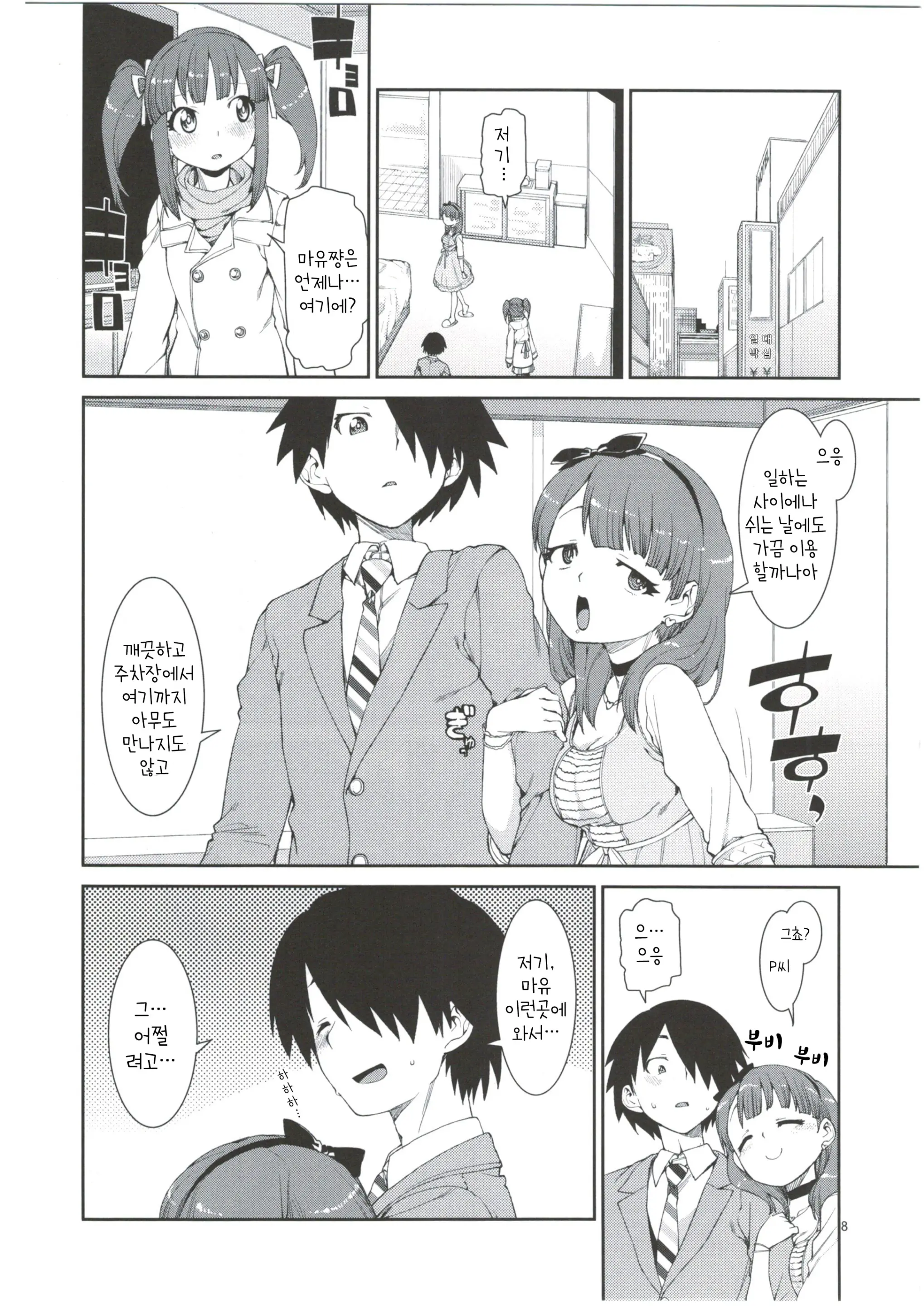 Akitsuki Itsuki Mayu Chieri 1-10