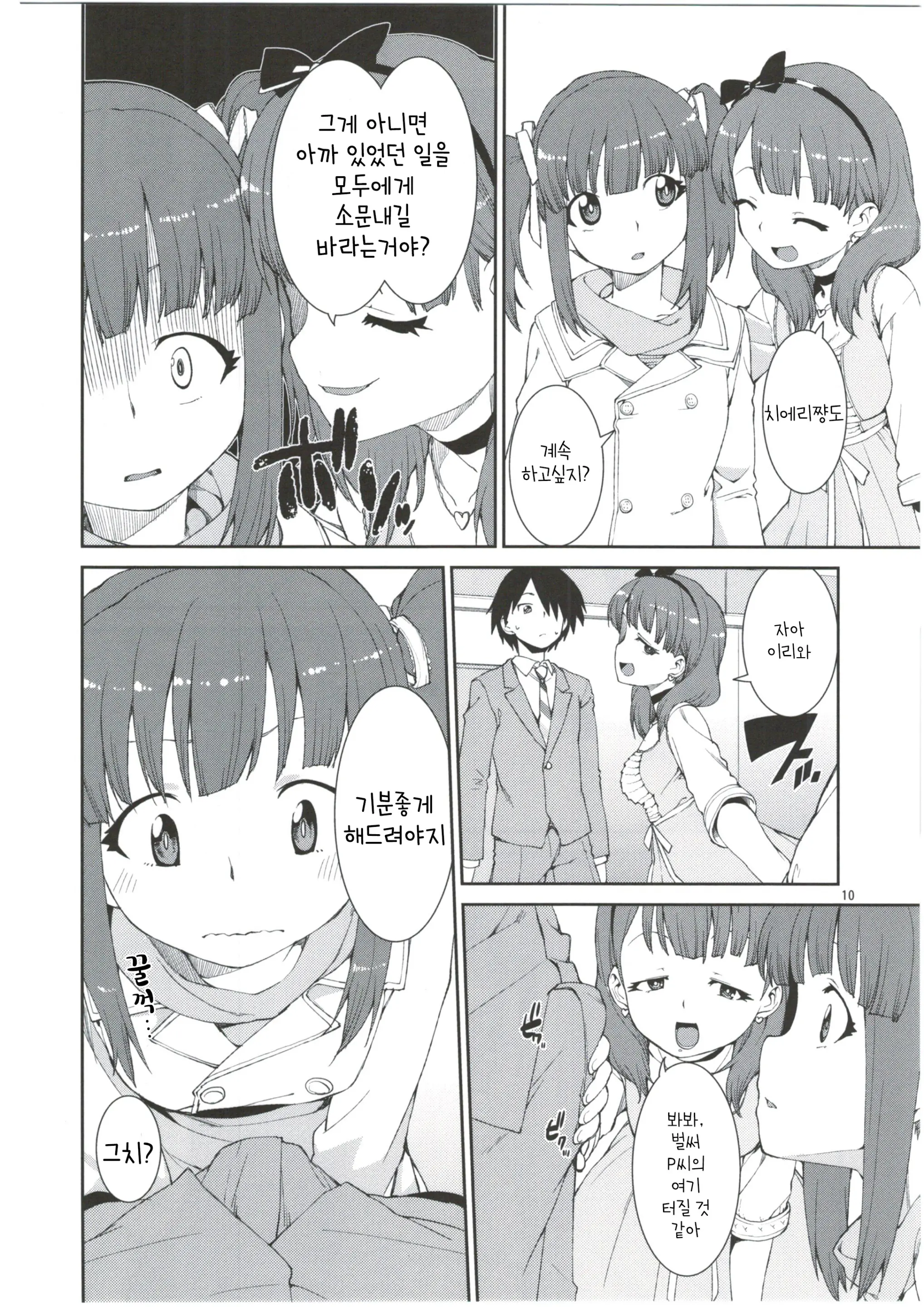 Akitsuki Itsuki Mayu Chieri 1-10