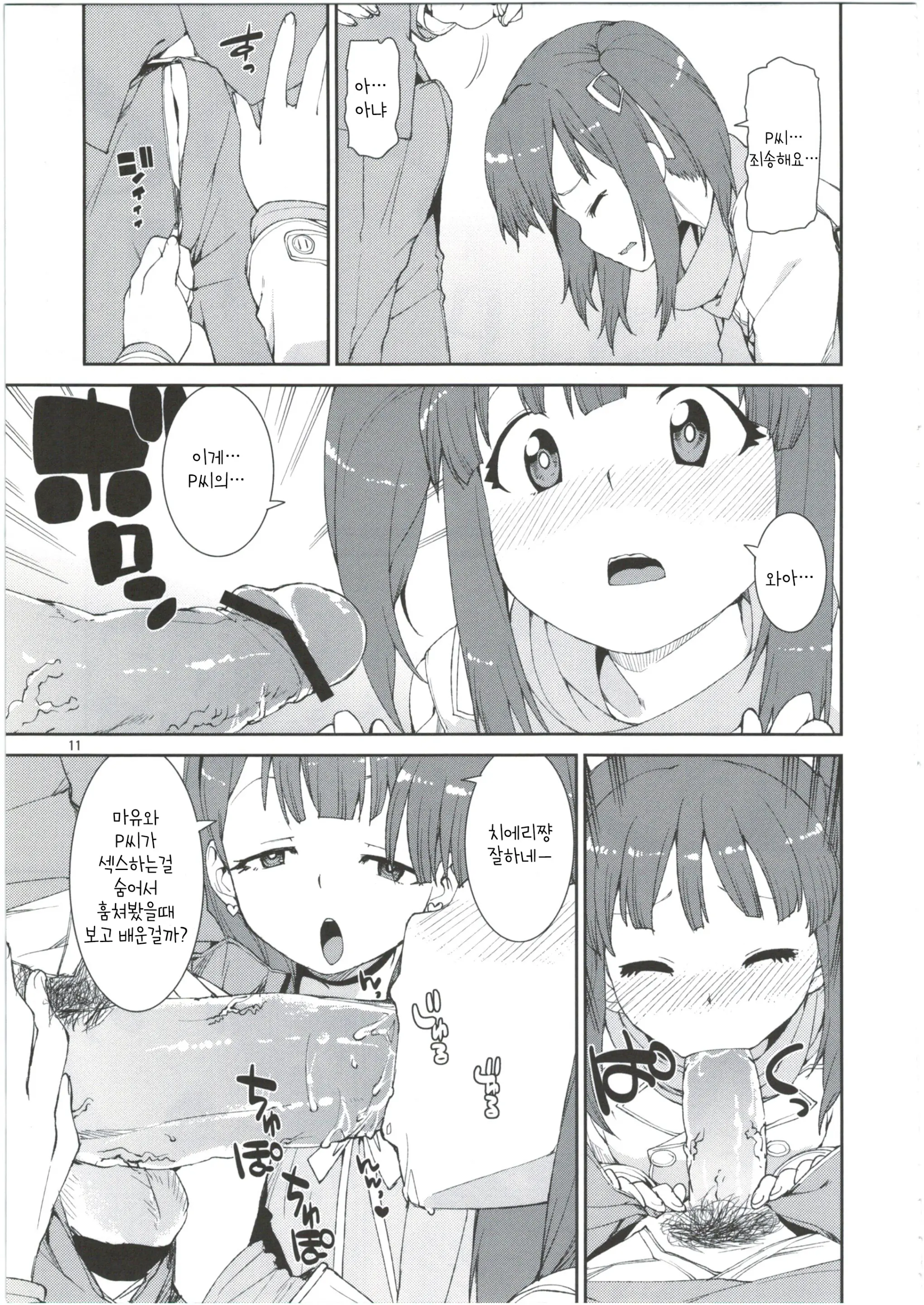 Akitsuki Itsuki Mayu Chieri 1-10
