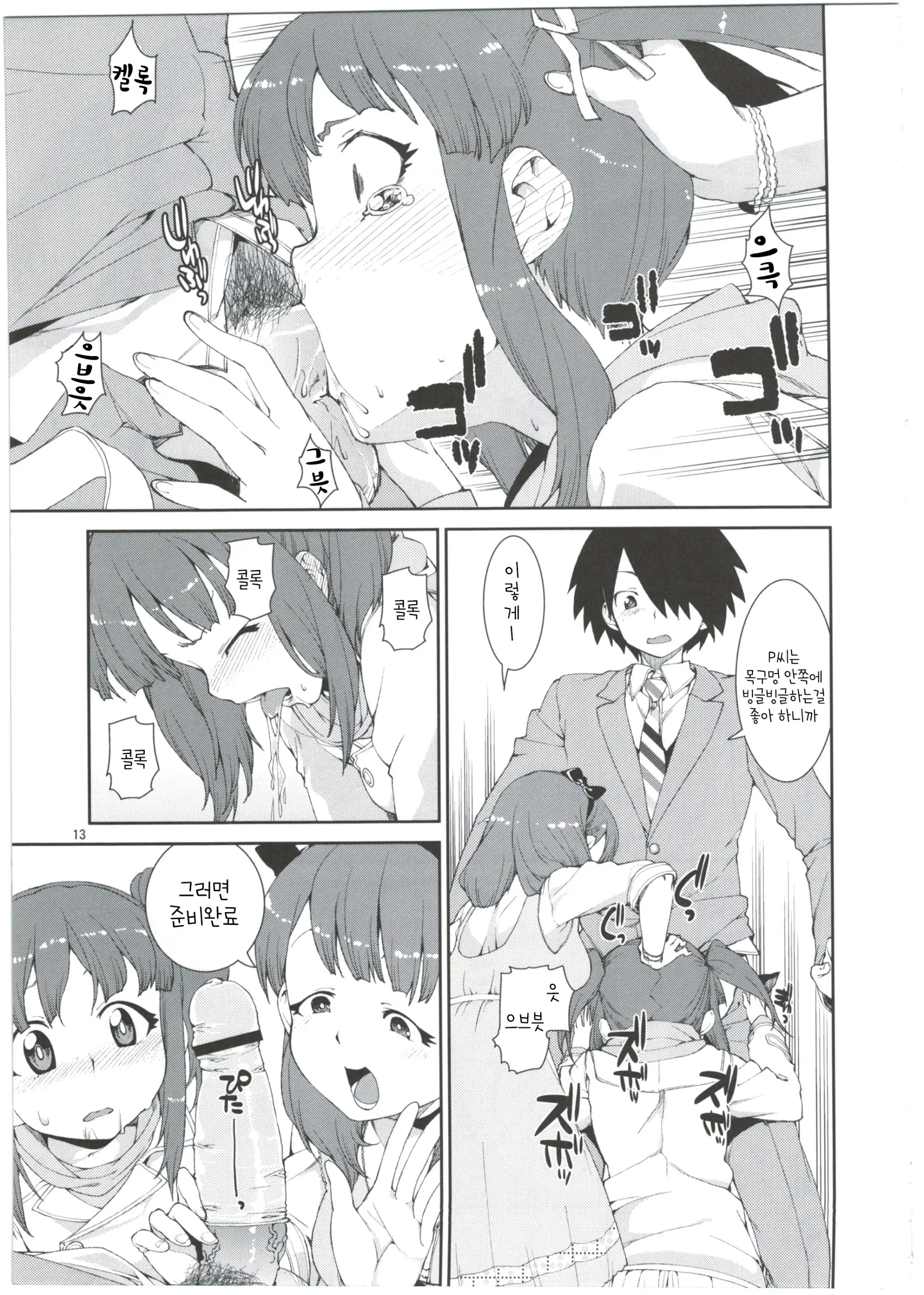 Akitsuki Itsuki Mayu Chieri 1-10