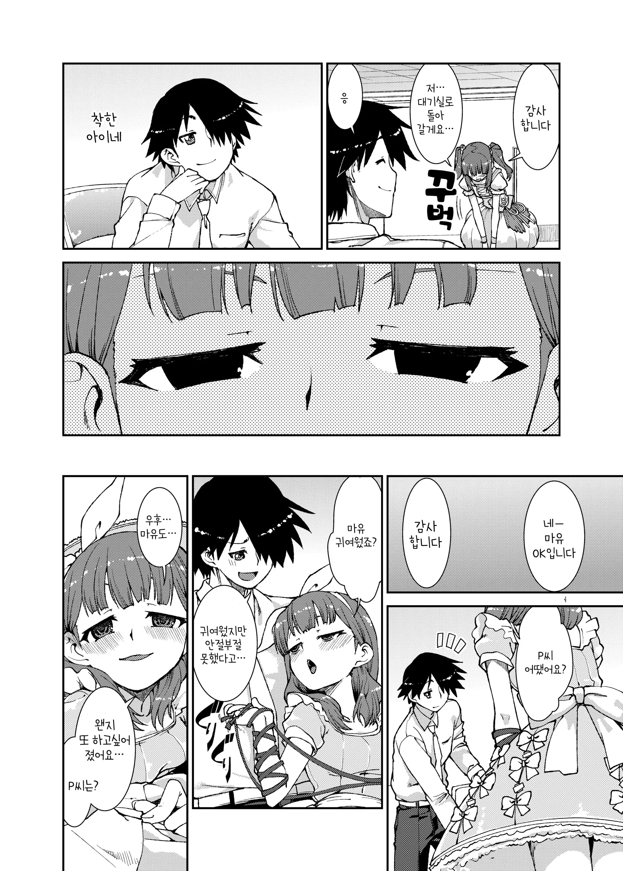 Akitsuki Itsuki Mayu Chieri 1-10