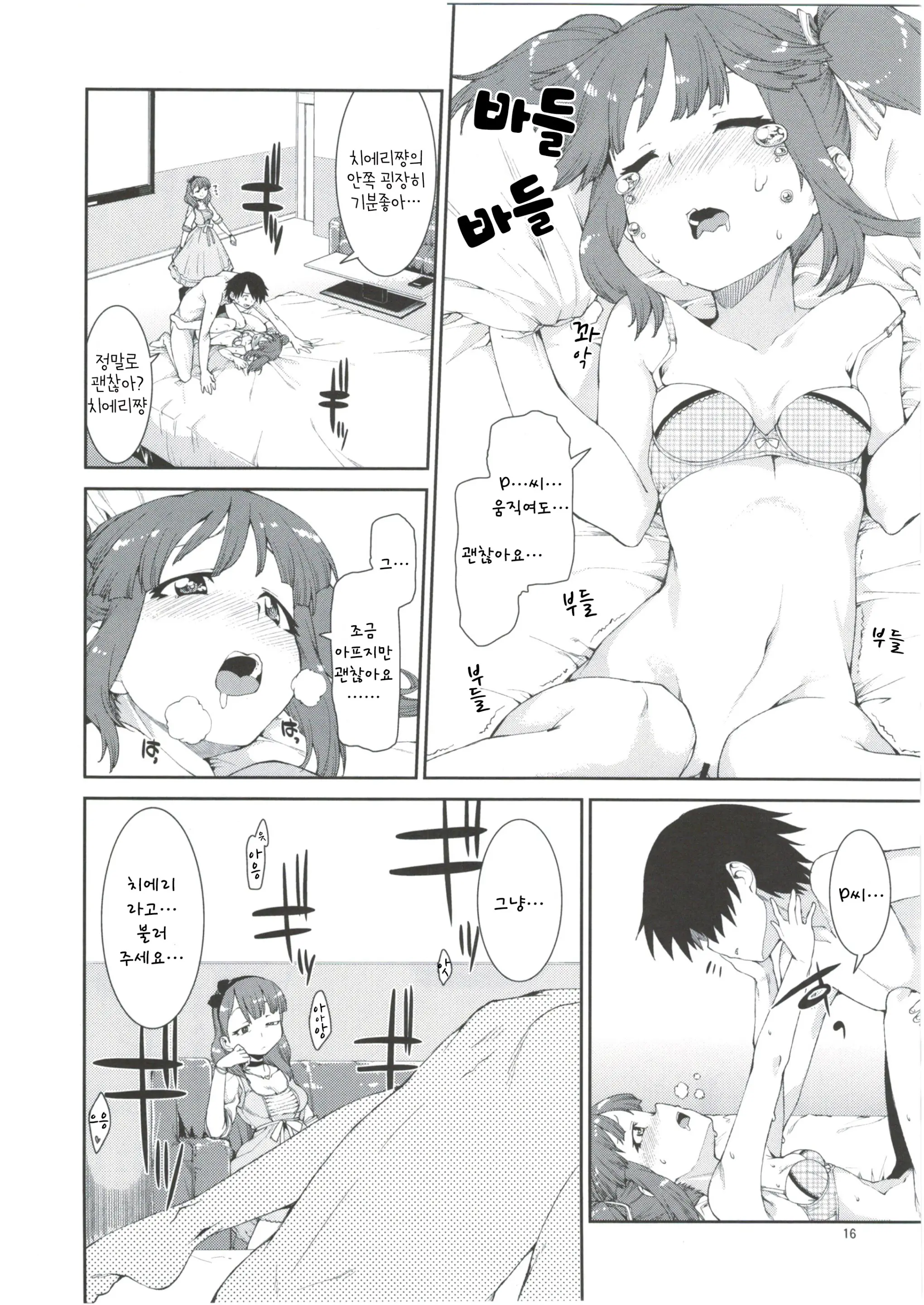 Akitsuki Itsuki Mayu Chieri 1-10