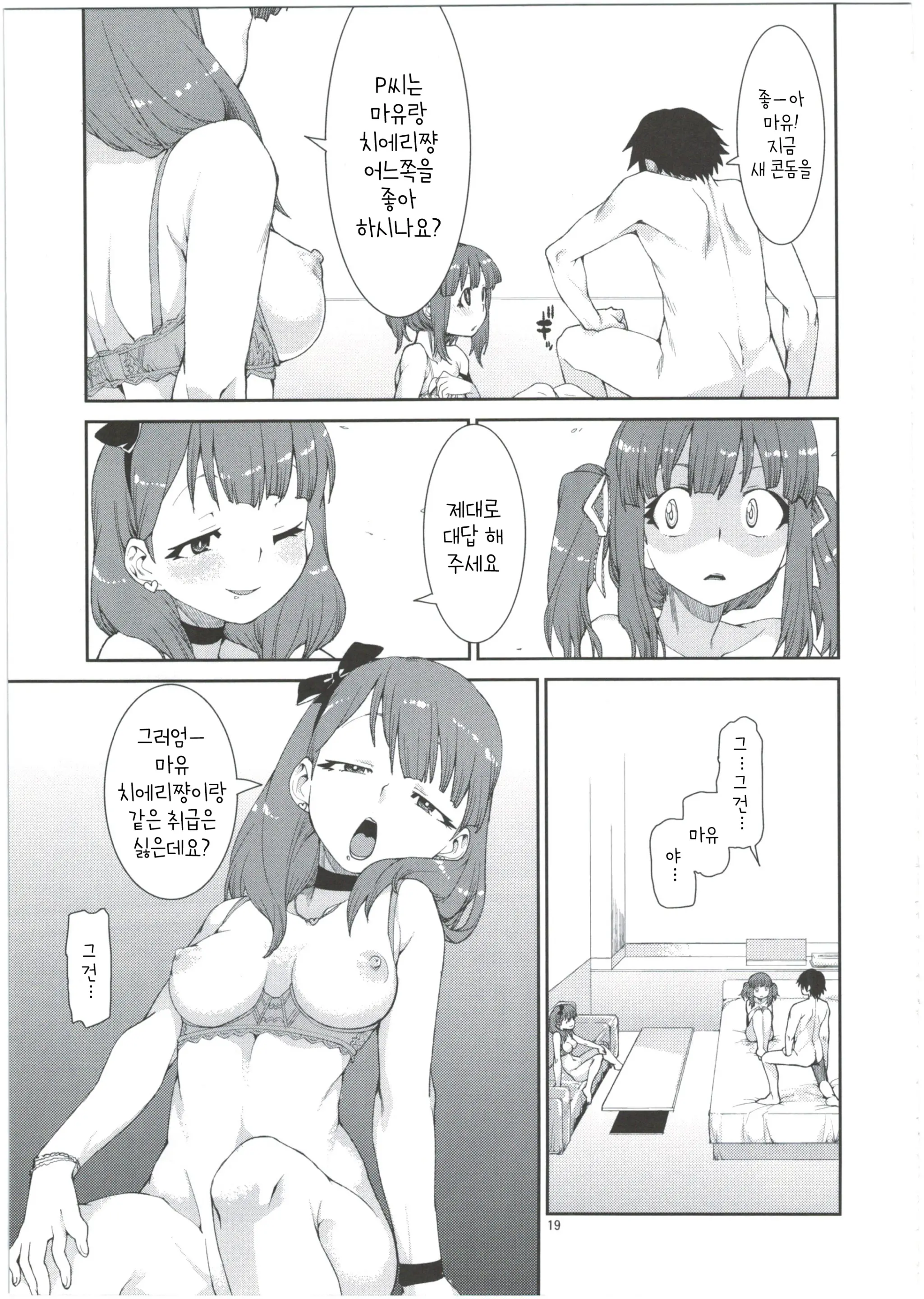 Akitsuki Itsuki Mayu Chieri 1-10