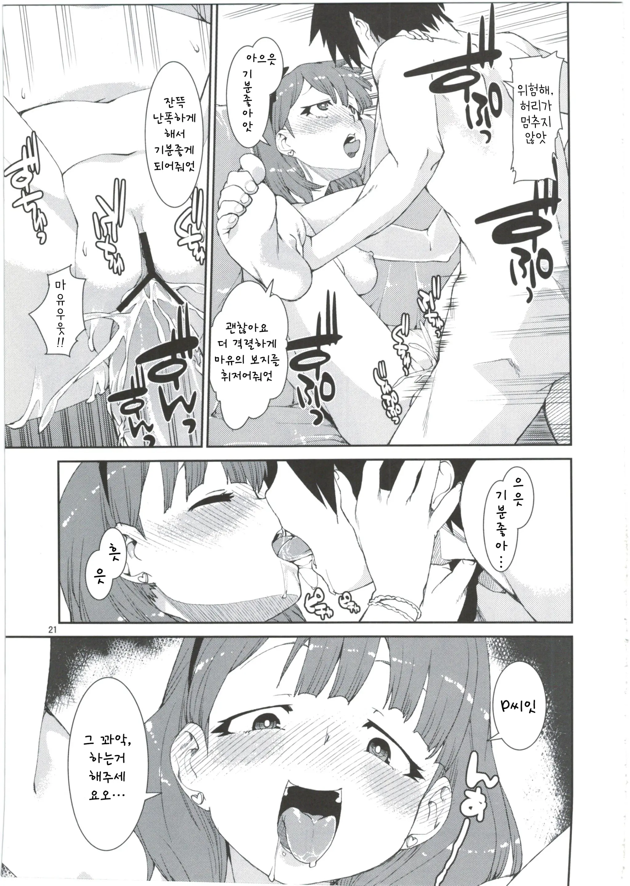 Akitsuki Itsuki Mayu Chieri 1-10