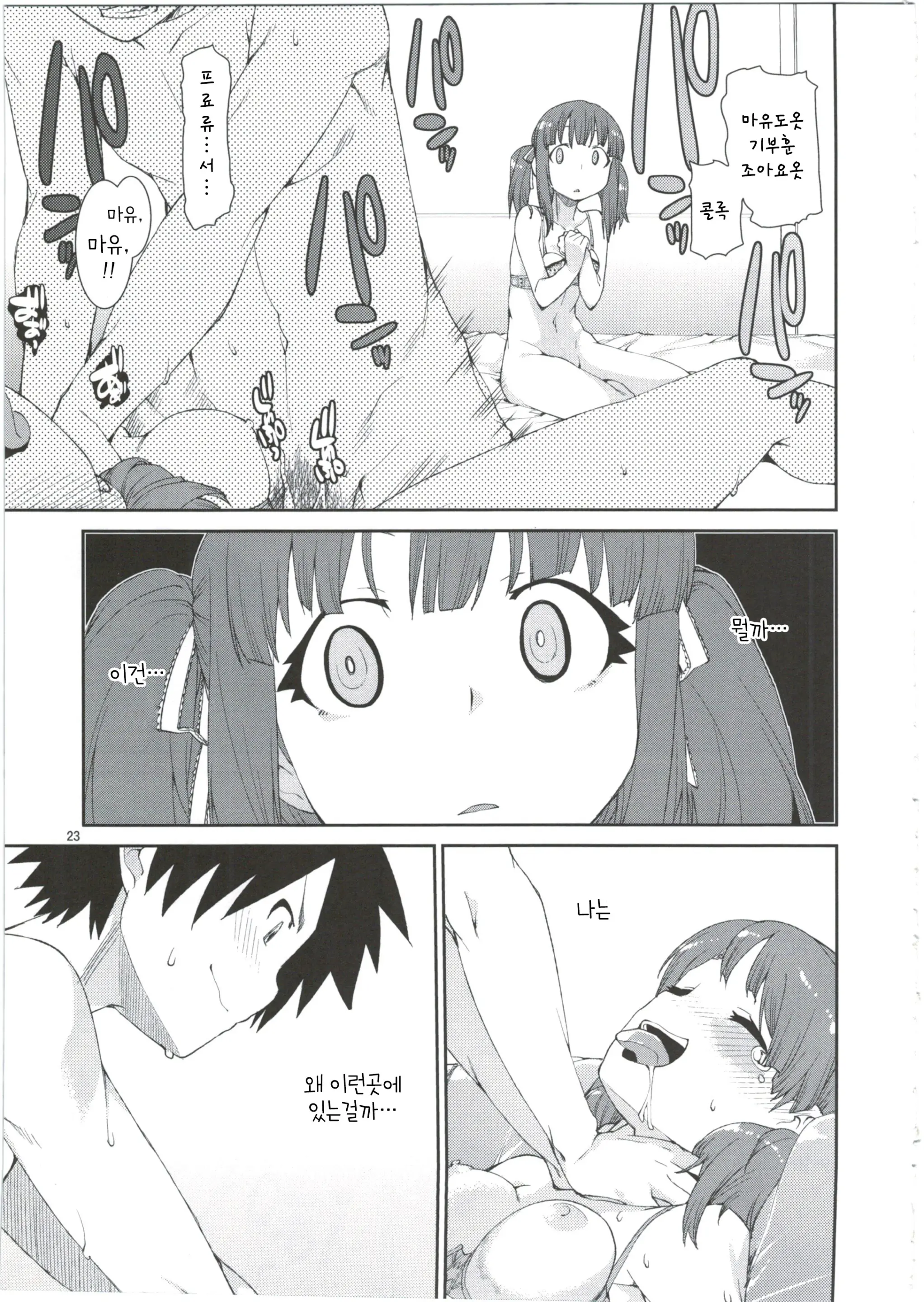 Akitsuki Itsuki Mayu Chieri 1-10