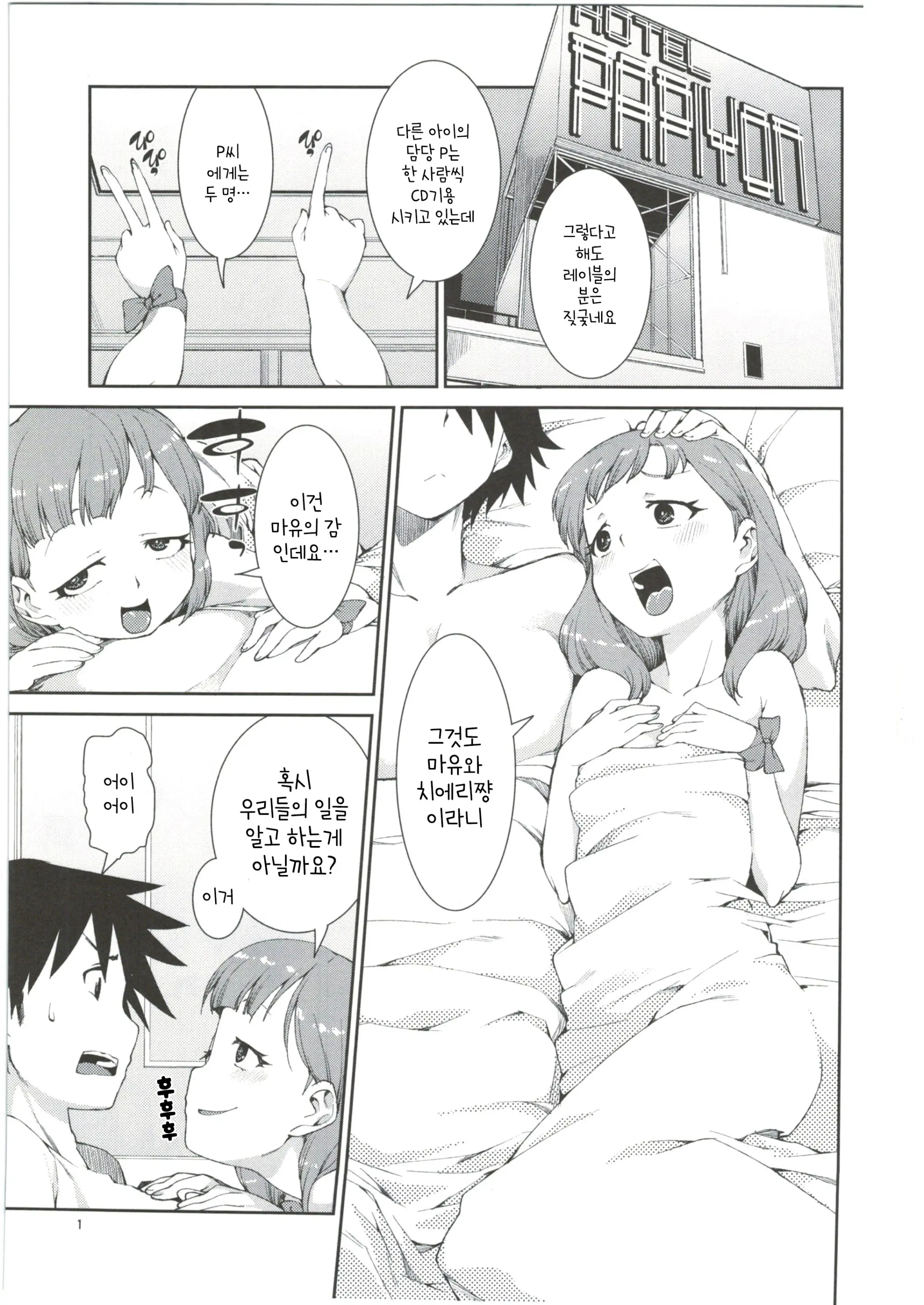 Akitsuki Itsuki Mayu Chieri 1-10
