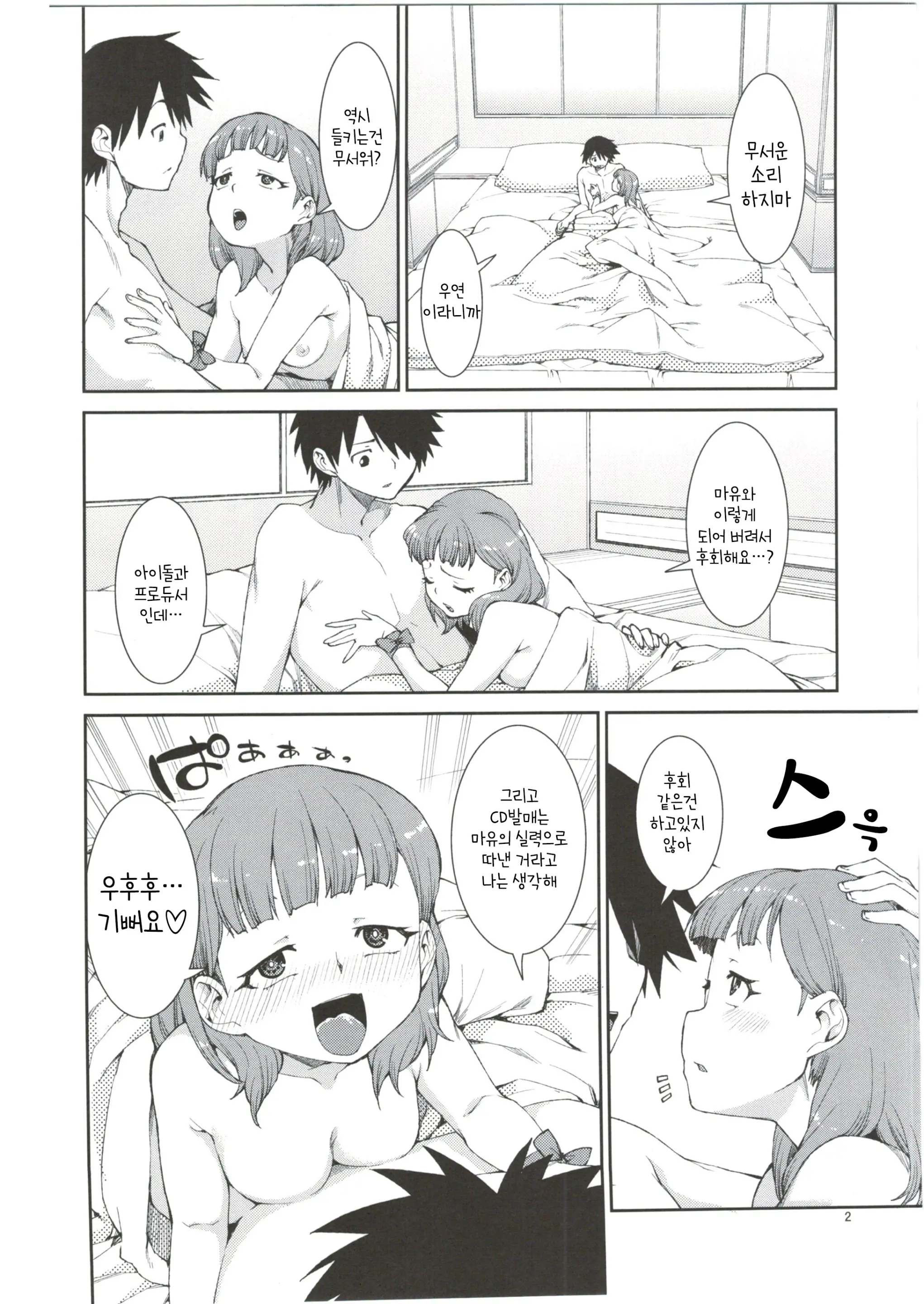 Akitsuki Itsuki Mayu Chieri 1-10