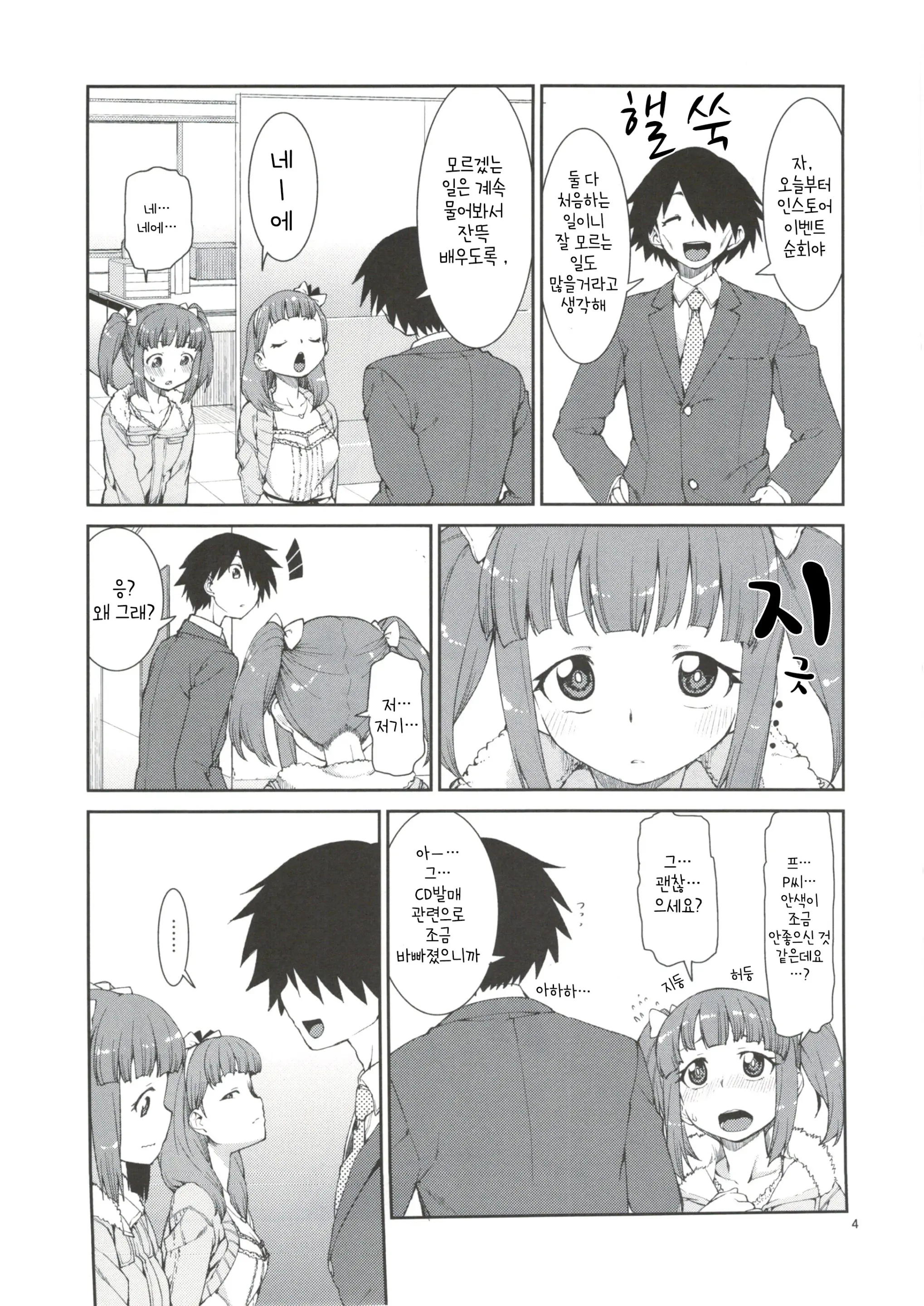 Akitsuki Itsuki Mayu Chieri 1-10