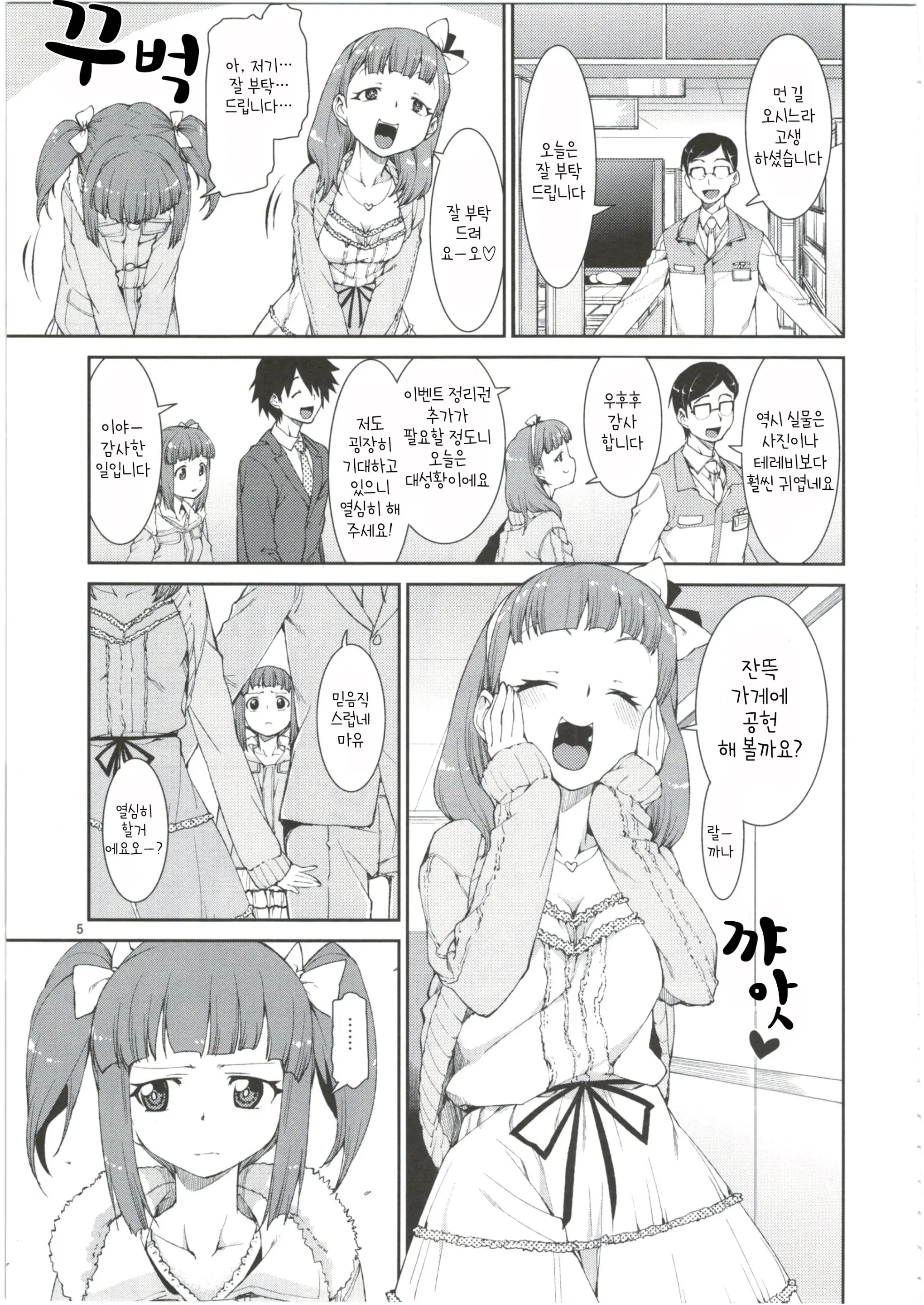 Akitsuki Itsuki Mayu Chieri 1-10