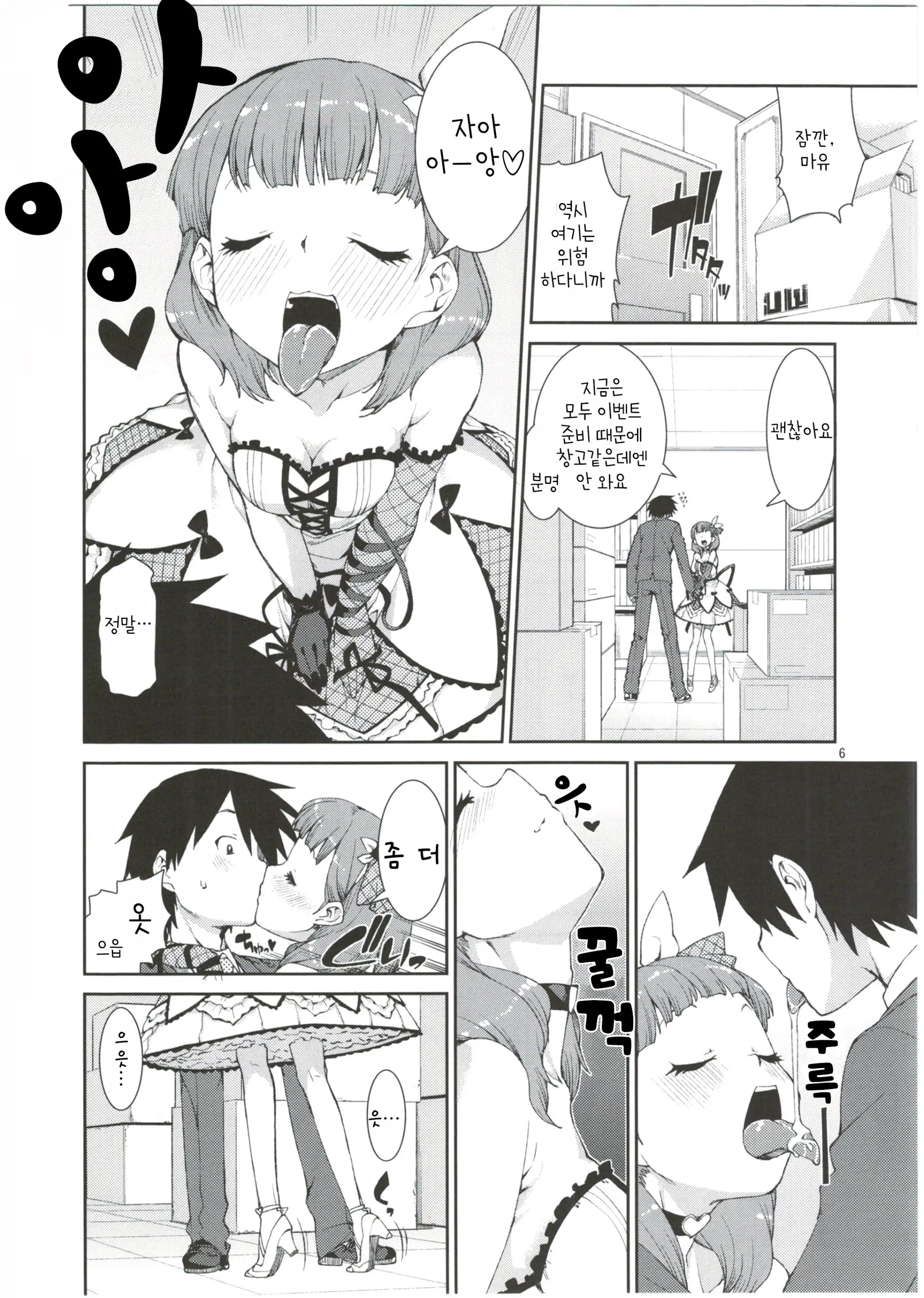 Akitsuki Itsuki Mayu Chieri 1-10