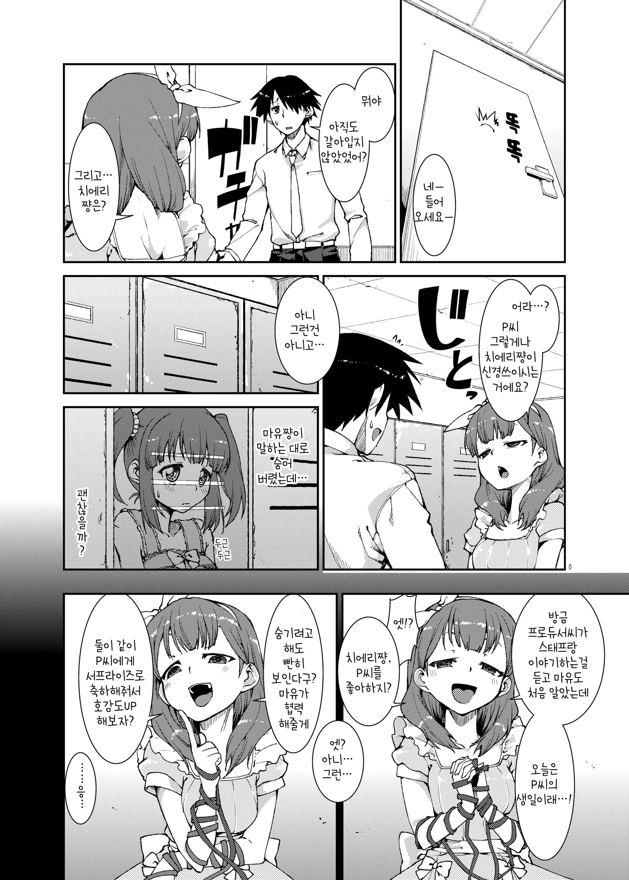 Akitsuki Itsuki Mayu Chieri 1-10