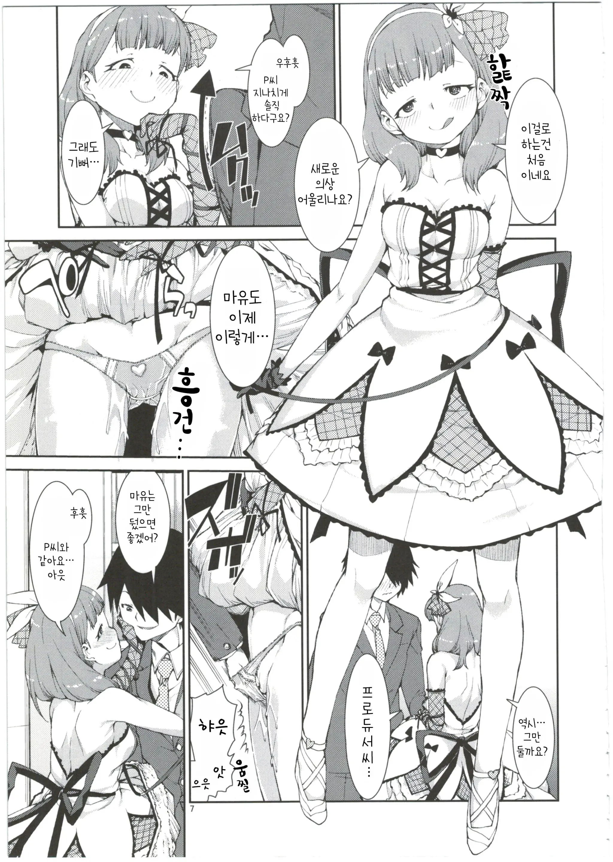 Akitsuki Itsuki Mayu Chieri 1-10