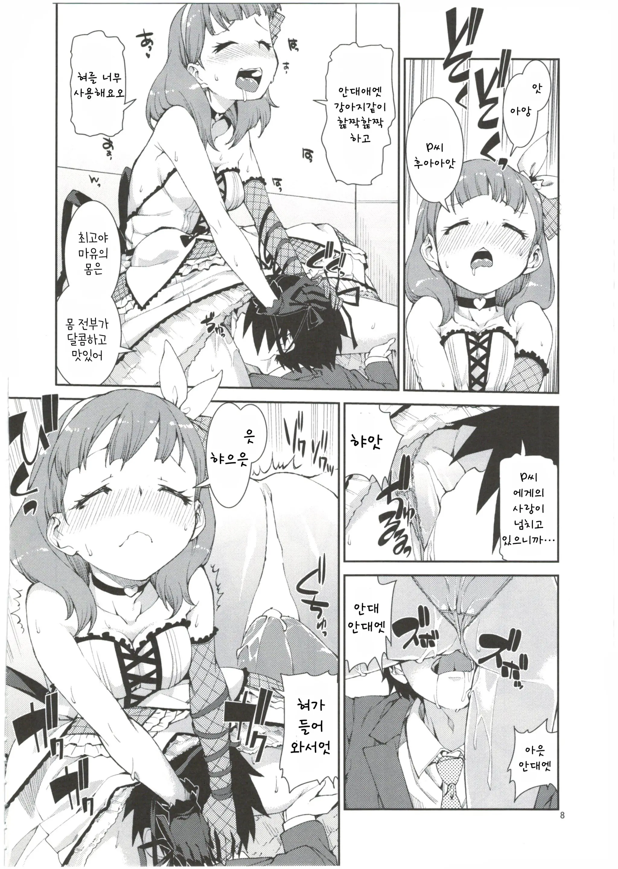 Akitsuki Itsuki Mayu Chieri 1-10