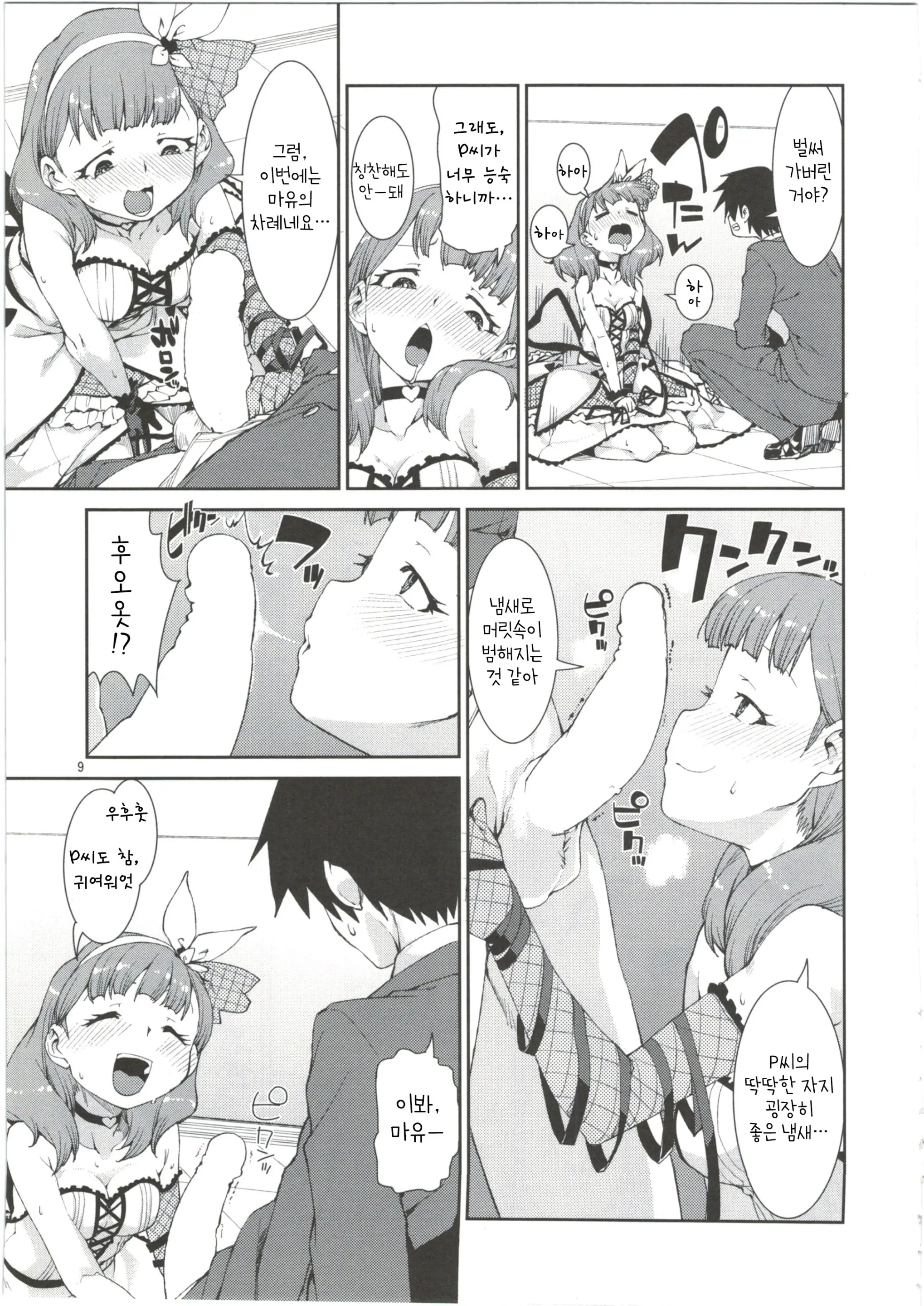 Akitsuki Itsuki Mayu Chieri 1-10