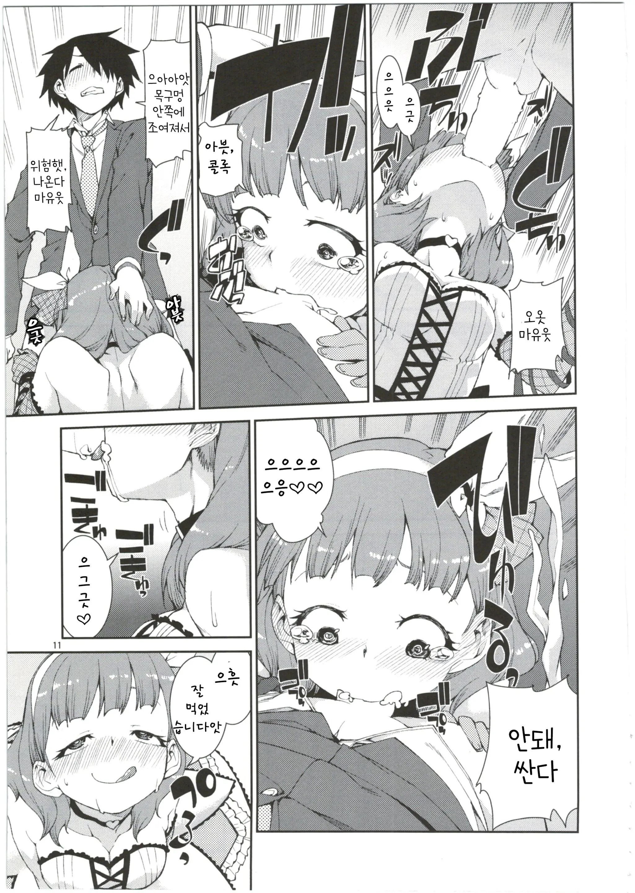 Akitsuki Itsuki Mayu Chieri 1-10