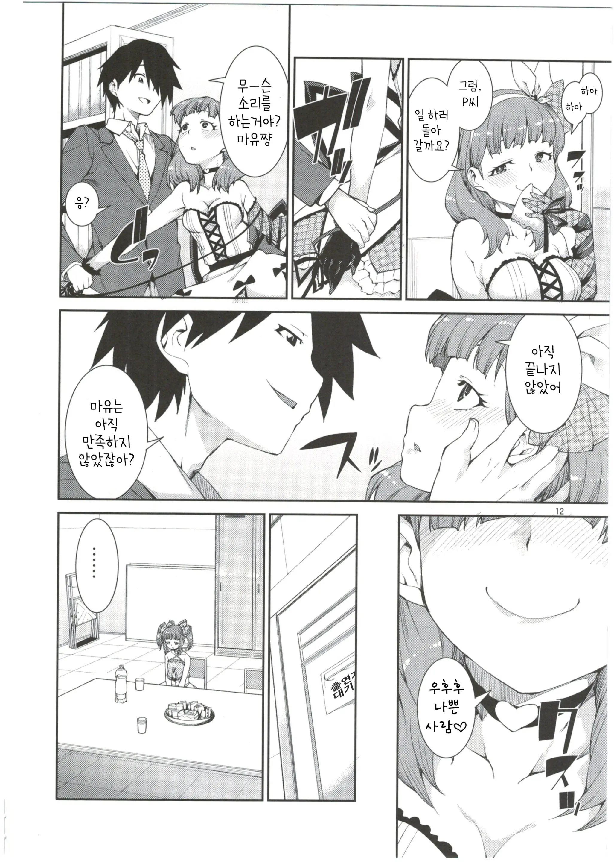 Akitsuki Itsuki Mayu Chieri 1-10