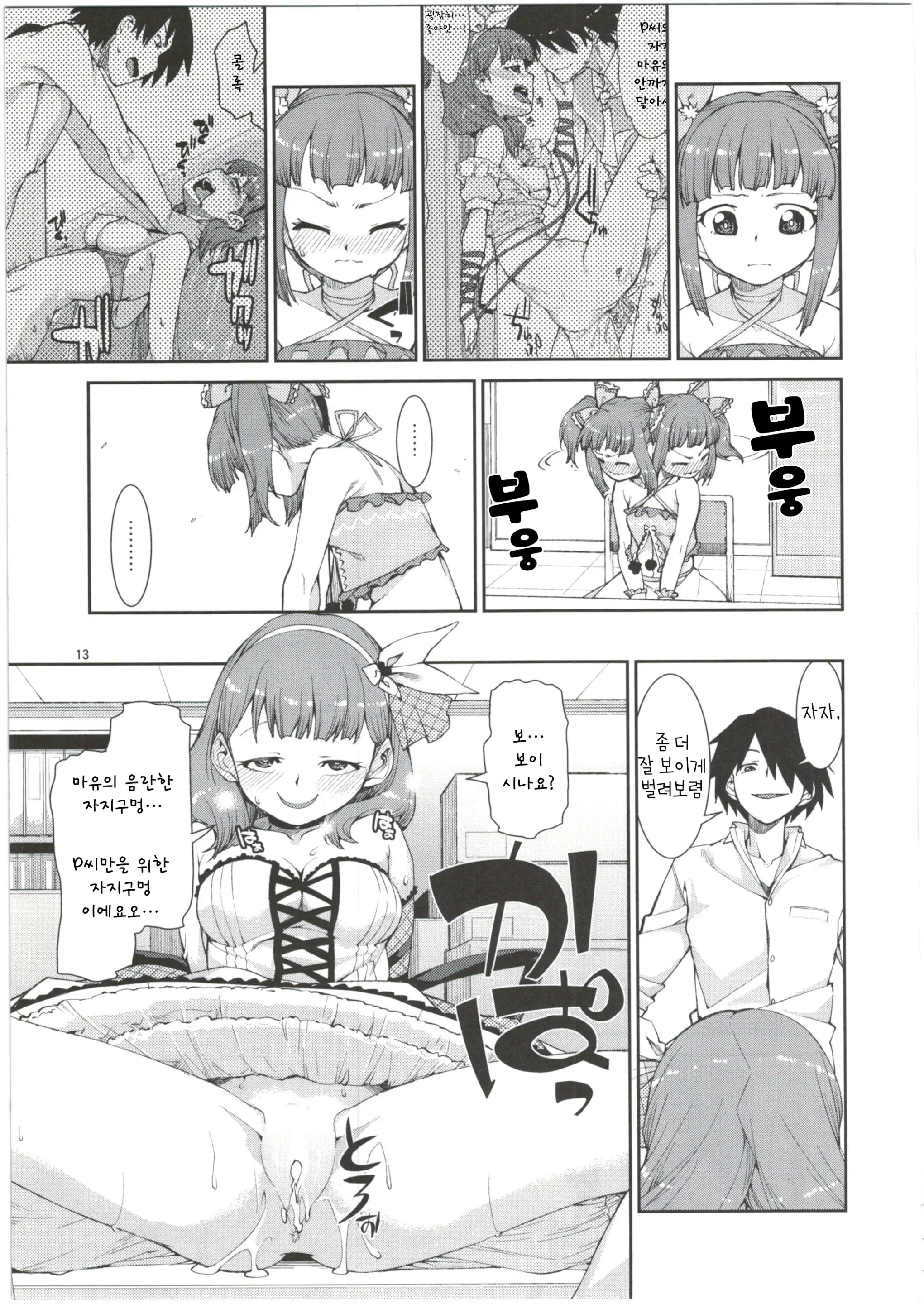 Akitsuki Itsuki Mayu Chieri 1-10
